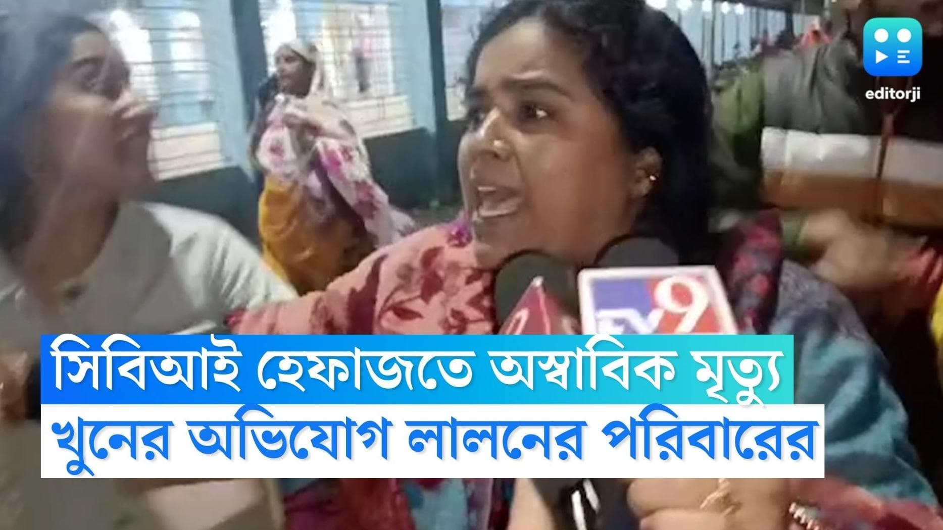 Bogtui Case : লালনকে খুন করেছে সিবিআই, অভিযোগ বগটুইয়ের মূল অভিযুক্তের পরিবারের
