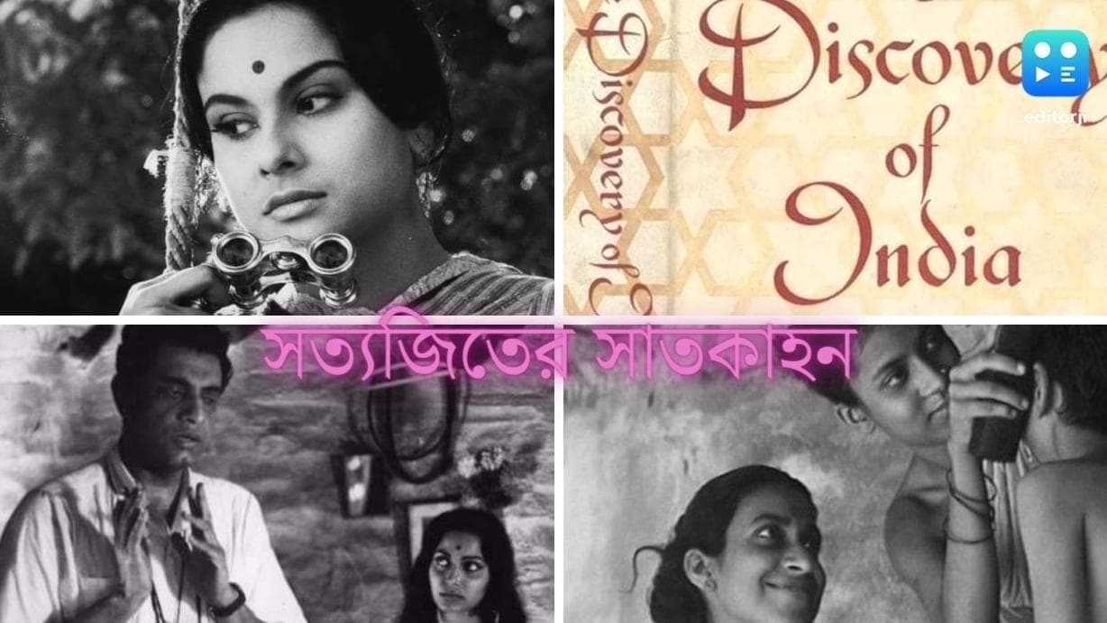 Satyajit Ray: চার্লি চ্যাপলিনের পর তিনিই একমাত্র... সত্যজিৎ-এর সাত কাহন, রইল কিছু অজানা তথ্য
