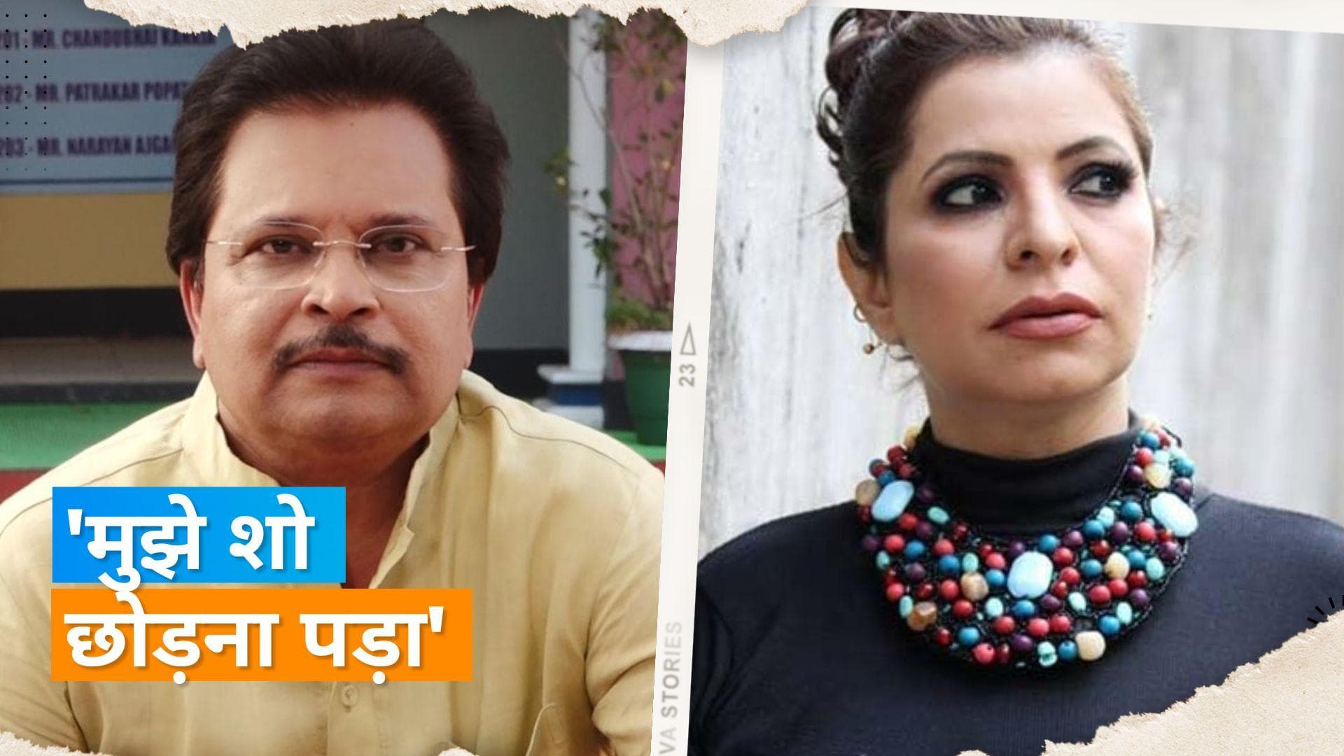  'TMKOC' : Jennifer Mistry Bansiwal ने निर्माता Asit Kumarr Modi पर लगाया यौन उत्पीड़न का आरोप 