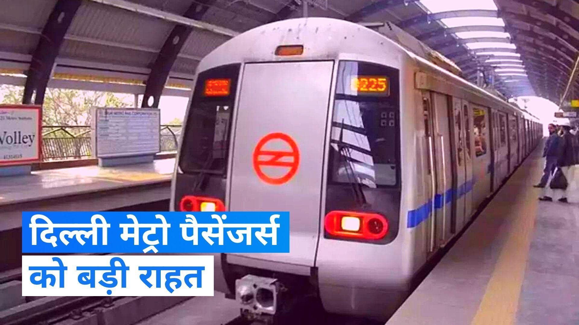 G20 Summit News: ट्रैवल करने का झंझट खत्म! 8-10 तारीख तक सुबह 4 बजे से चलेगी दिल्ली मेट्रो 