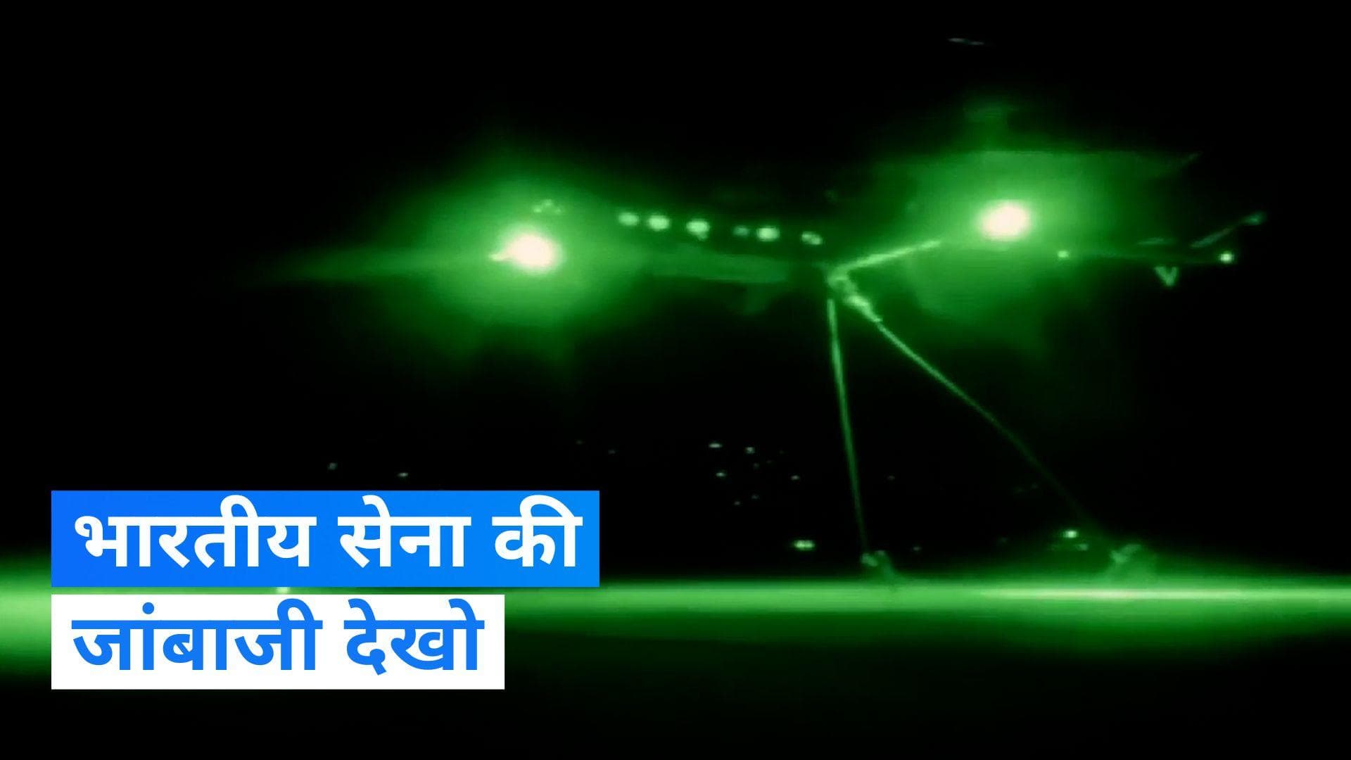 Indian Army: रात में हेलीकॉप्टर से फिसलते जवान, देखें हैरतअंगेज करतब 