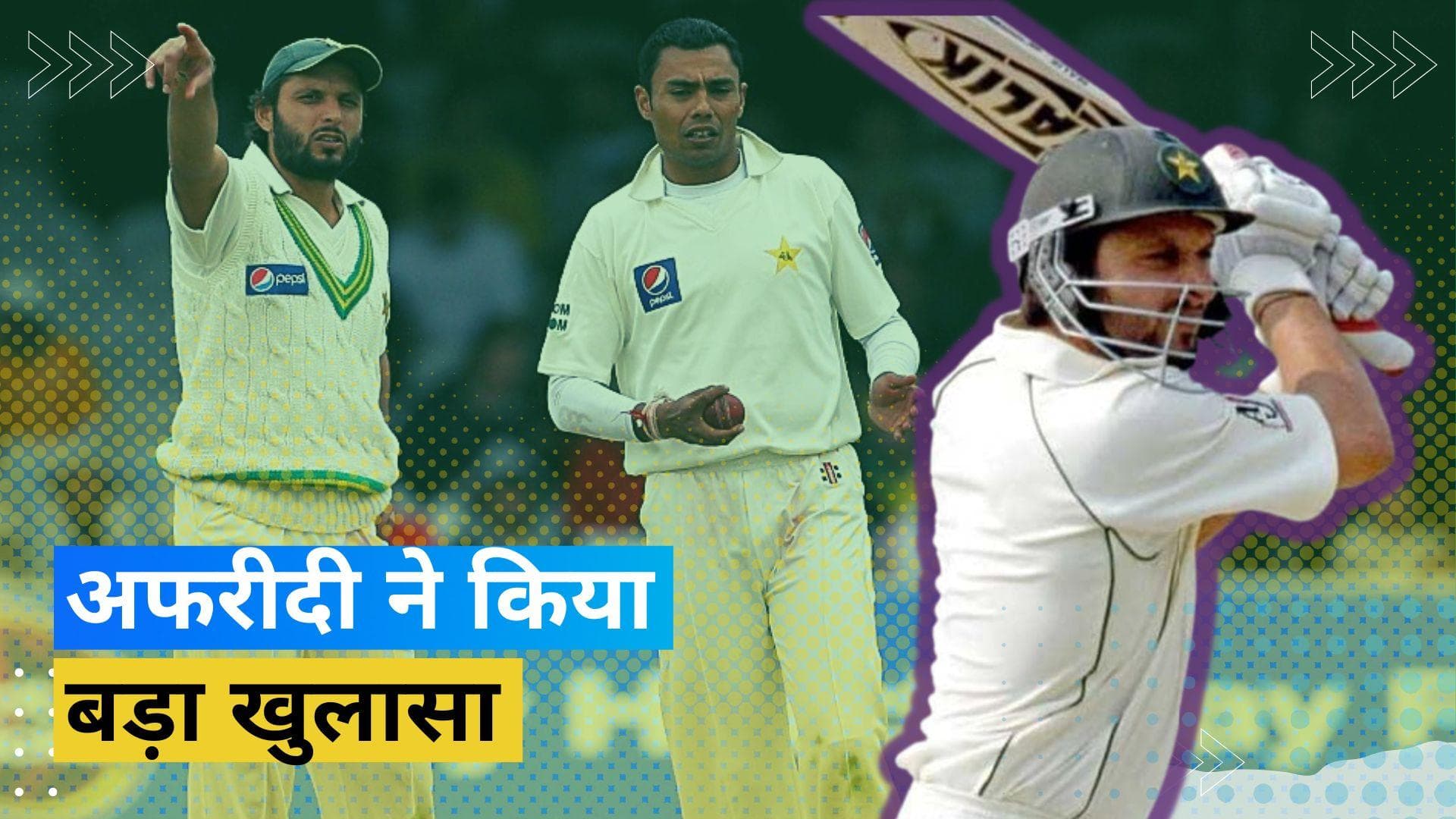 'भारत दौरे के दौरान टीम की बस पर हुआ था पथराव', पूर्व पाकिस्तानी कप्तान Shahid Afridi ने किया बड़ा खुलासा