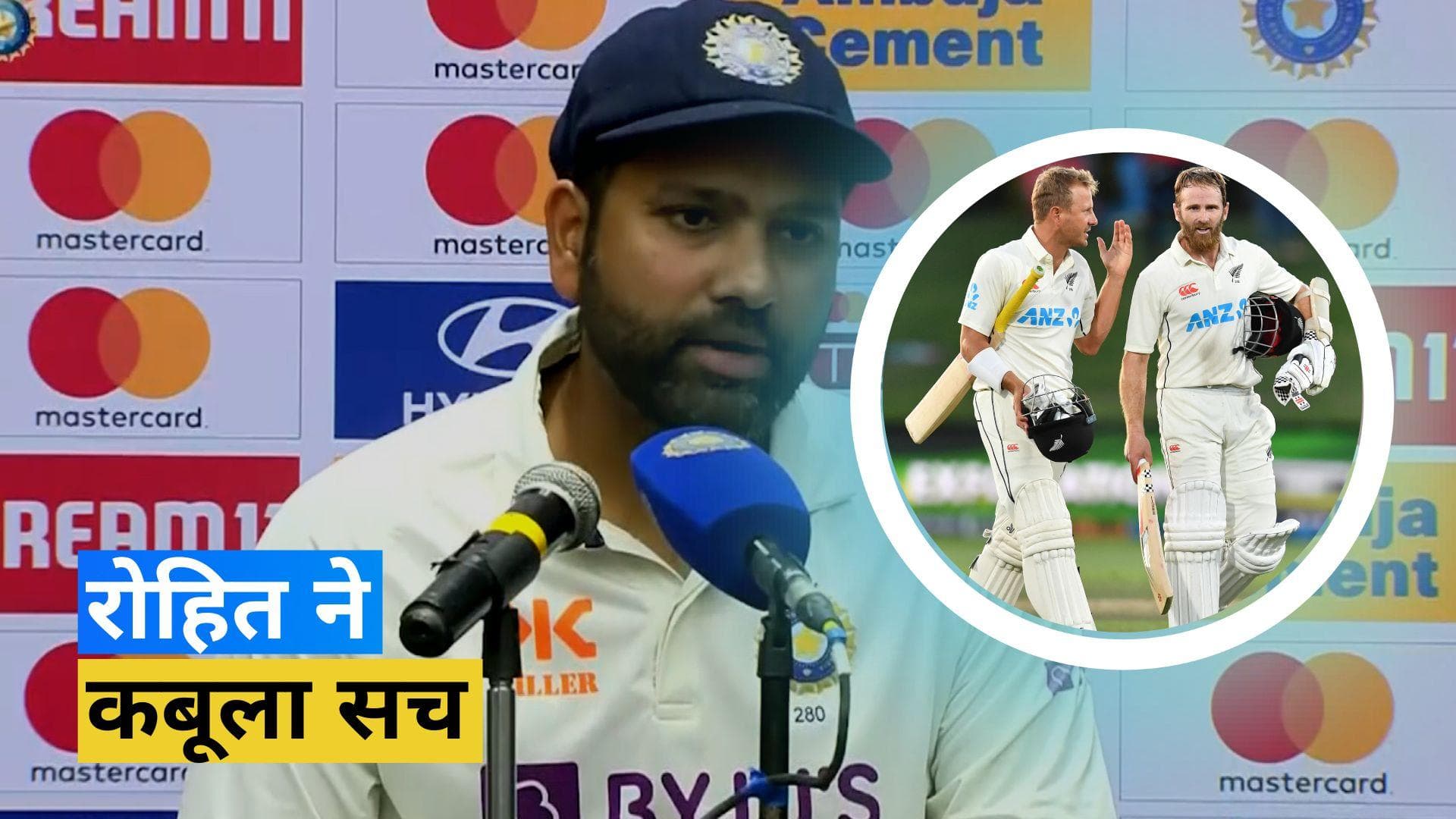 WTC Final 2023: 'हम नजर रख रहे थे', प्रेस कॉन्फ्रेंस में कप्तान Rohit ने खोले राज 