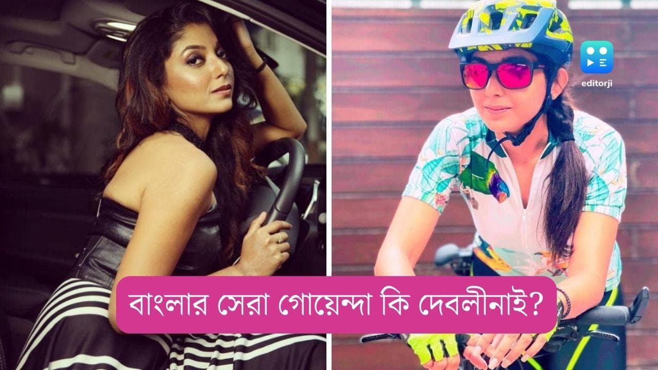 Devlina Kumar-Editorji Exclusive: ফিটনেসফ্রিক দেবলীনা কুমার এবার গোয়েন্দাে চরিত্রে? কী বলছেন অভিনেত্রী?