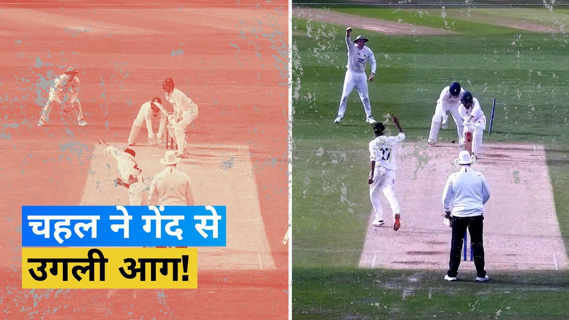 काउंटी क्रिकेट में Yuzvendra Chahal ने चलाया फिरकी का जादू, बल्लेबाज को कर दिया शॉक्ड