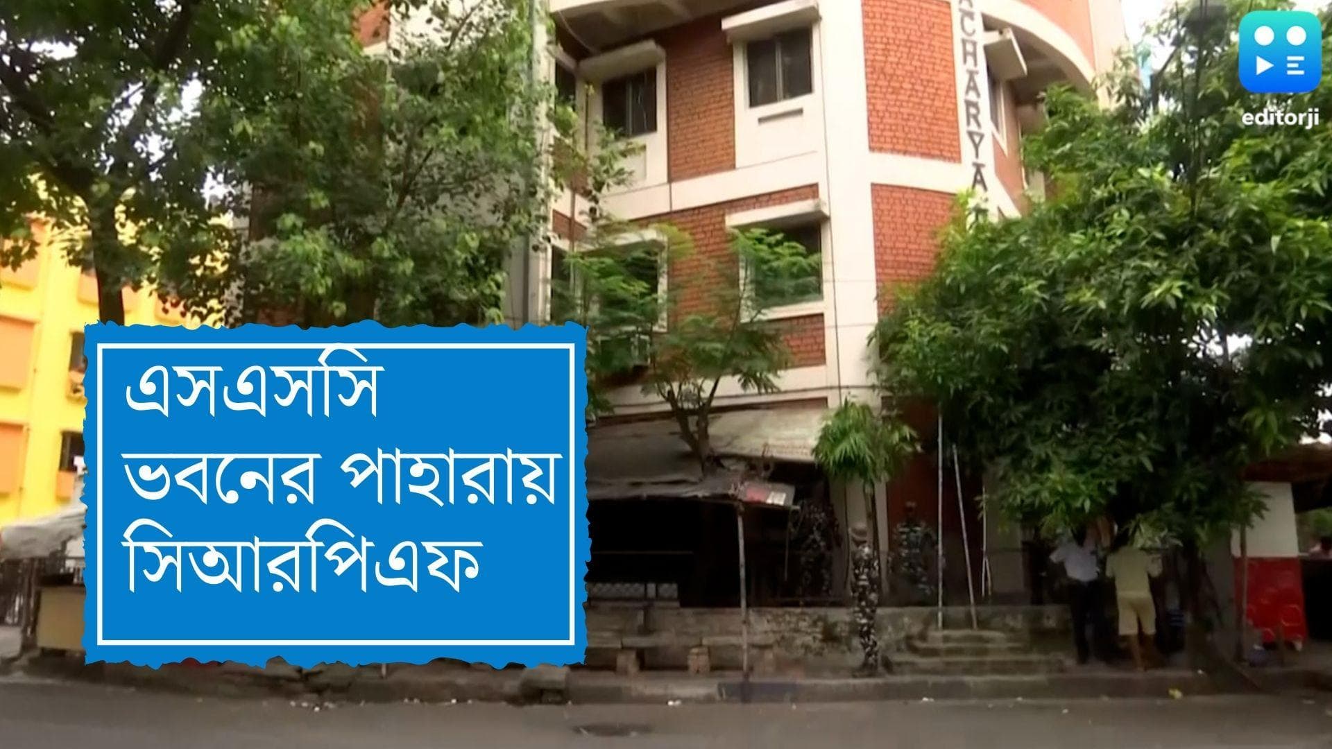 CRPF at SSC Bhawan: গভীর রাত থেকেই এসএসসি দফতরের পাহারায় সিআরপিএফ, দুপুরে হাই কোর্টে শুনানি