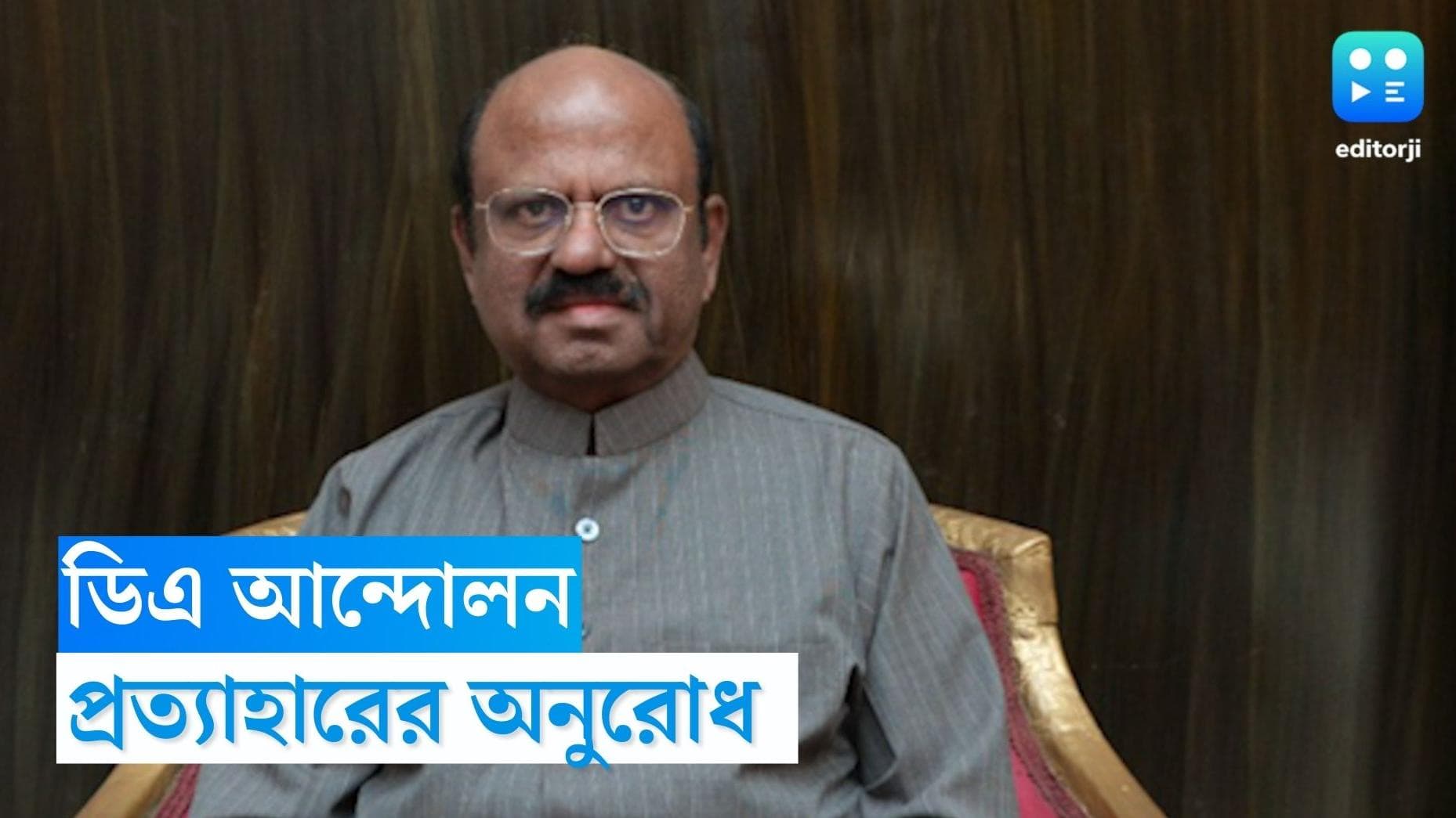 CV Ananda Bose : আলোচনাই একমাত্র রাস্তা, ডিএ ইস্যুতে রাজ্য ও আন্দোলনকারীদের বার্তা রাজ্যপালের