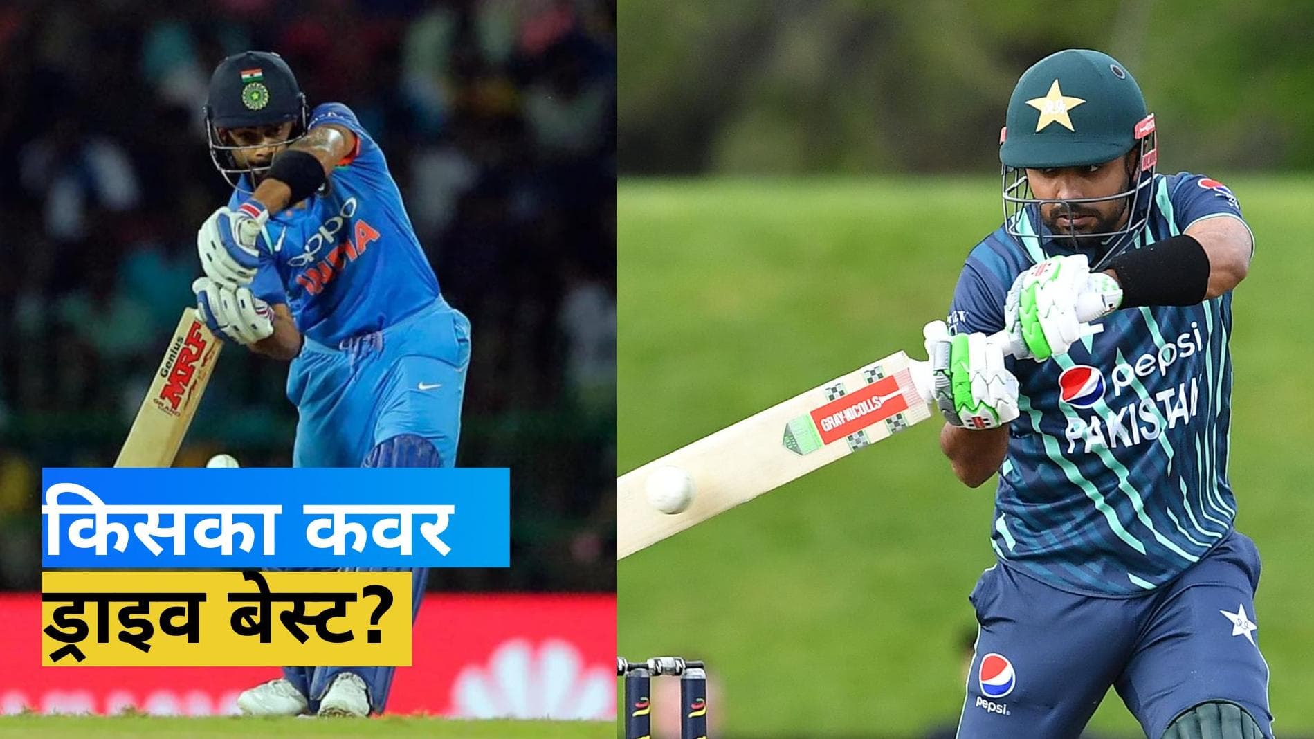 Kohli या Babar Azam किसका कवर ड्राइव है बेस्ट? David Miller के जवाब से खुश नहीं होंगे भारतीय फैन्स