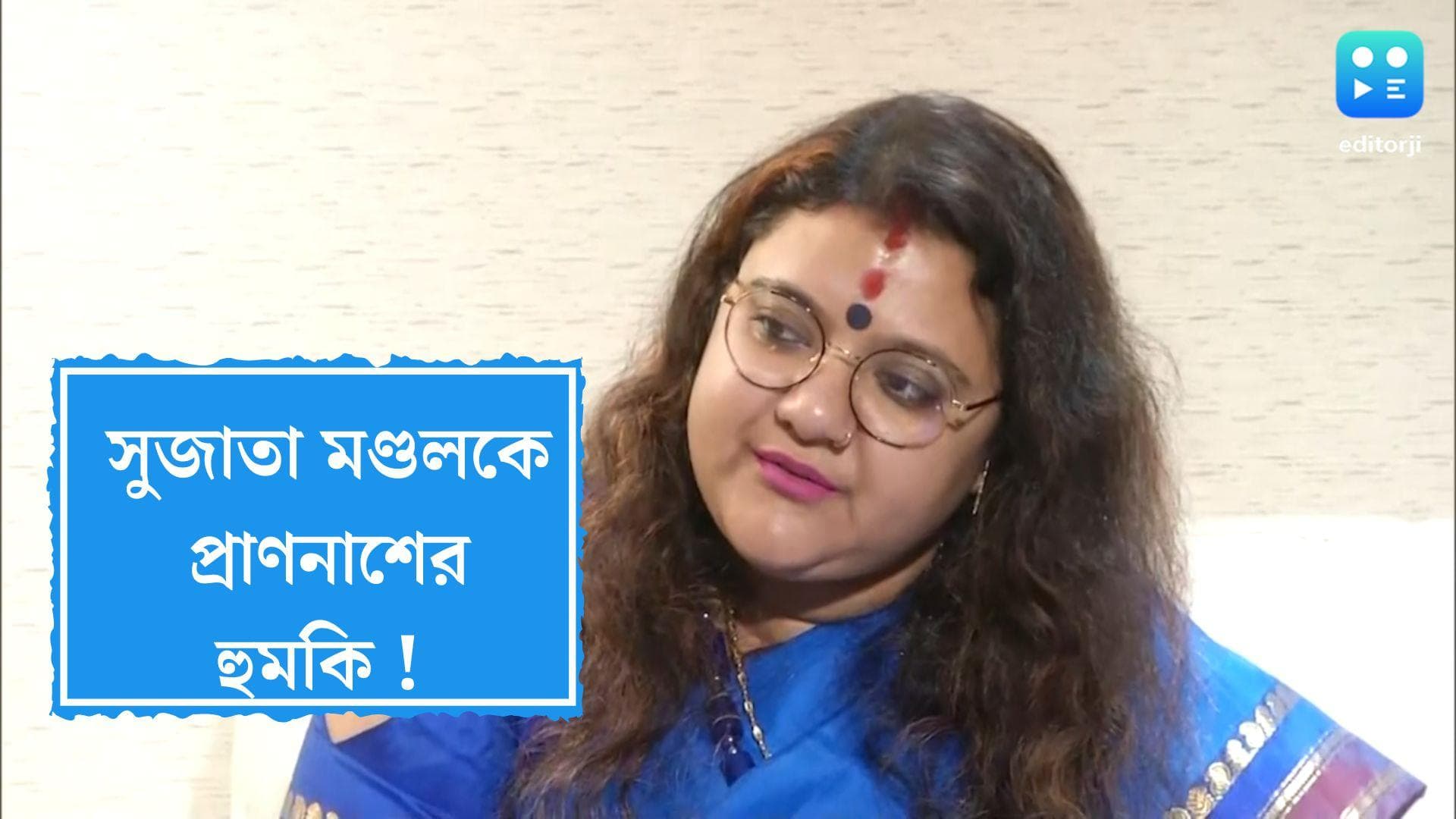 Soumitra-Sujata Divorce: সুজাতা মণ্ডলকে প্রাণনাশের হুমকি ! সৌমিত্রের বিরুদ্ধে বিস্ফোরক অভিযোগ 