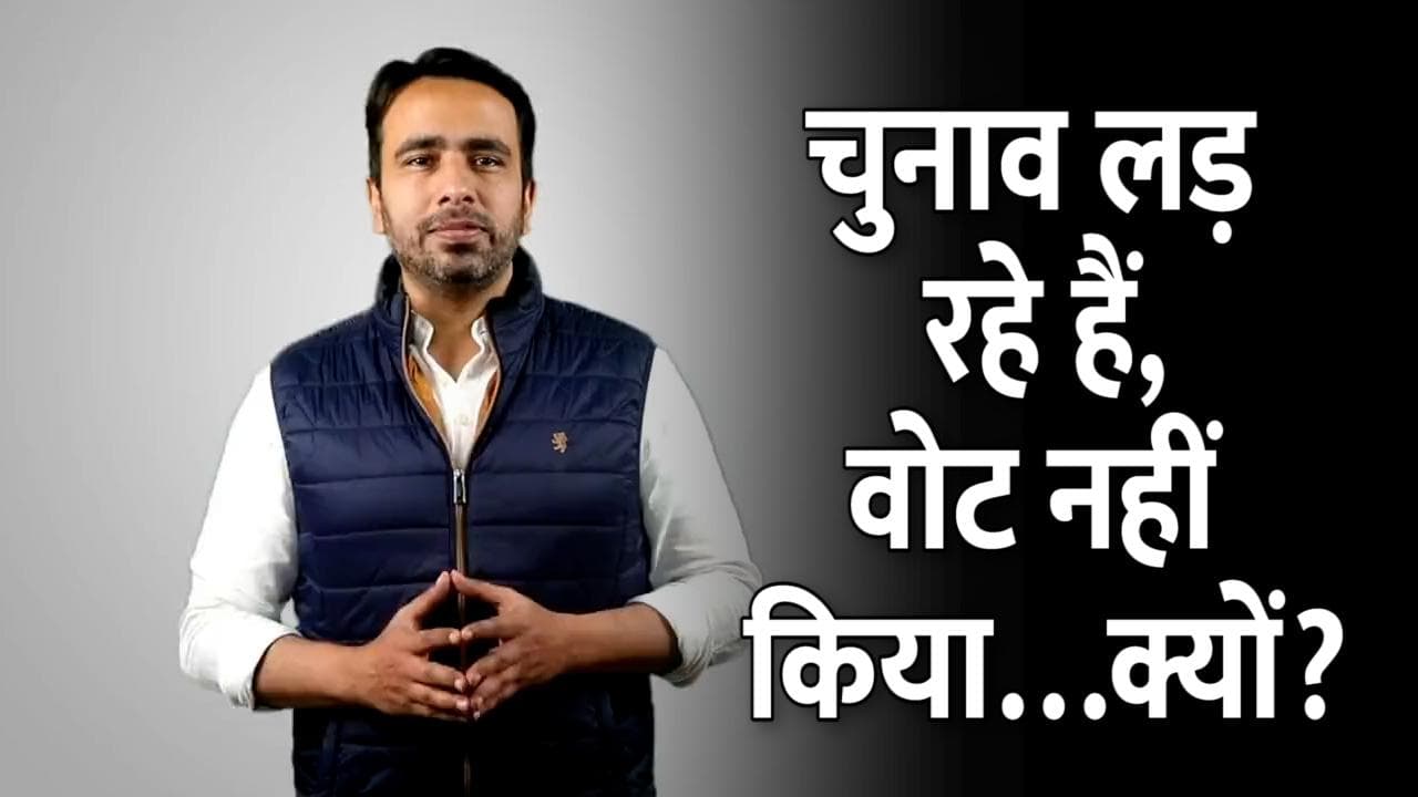 RLD प्रमुख जयंत चौधरी ख़ुद ही नहीं डाल पाए वोट, क्या रही वजह?