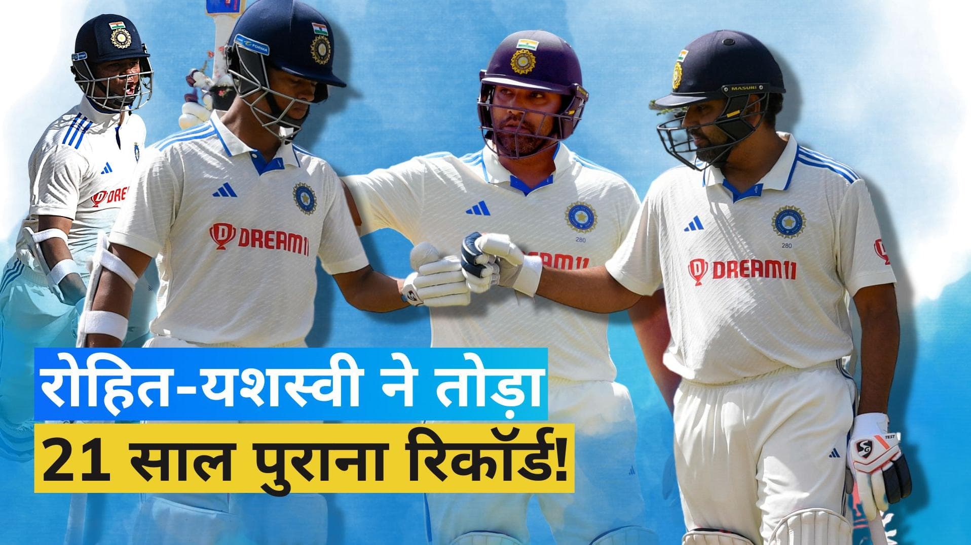 IND vs WI: रोहित-जायसवाल की जोड़ी ने डोमिनिका में मचाया गदर, चेतन-गावस्कर की जोड़ी को छोड़ा पीछे