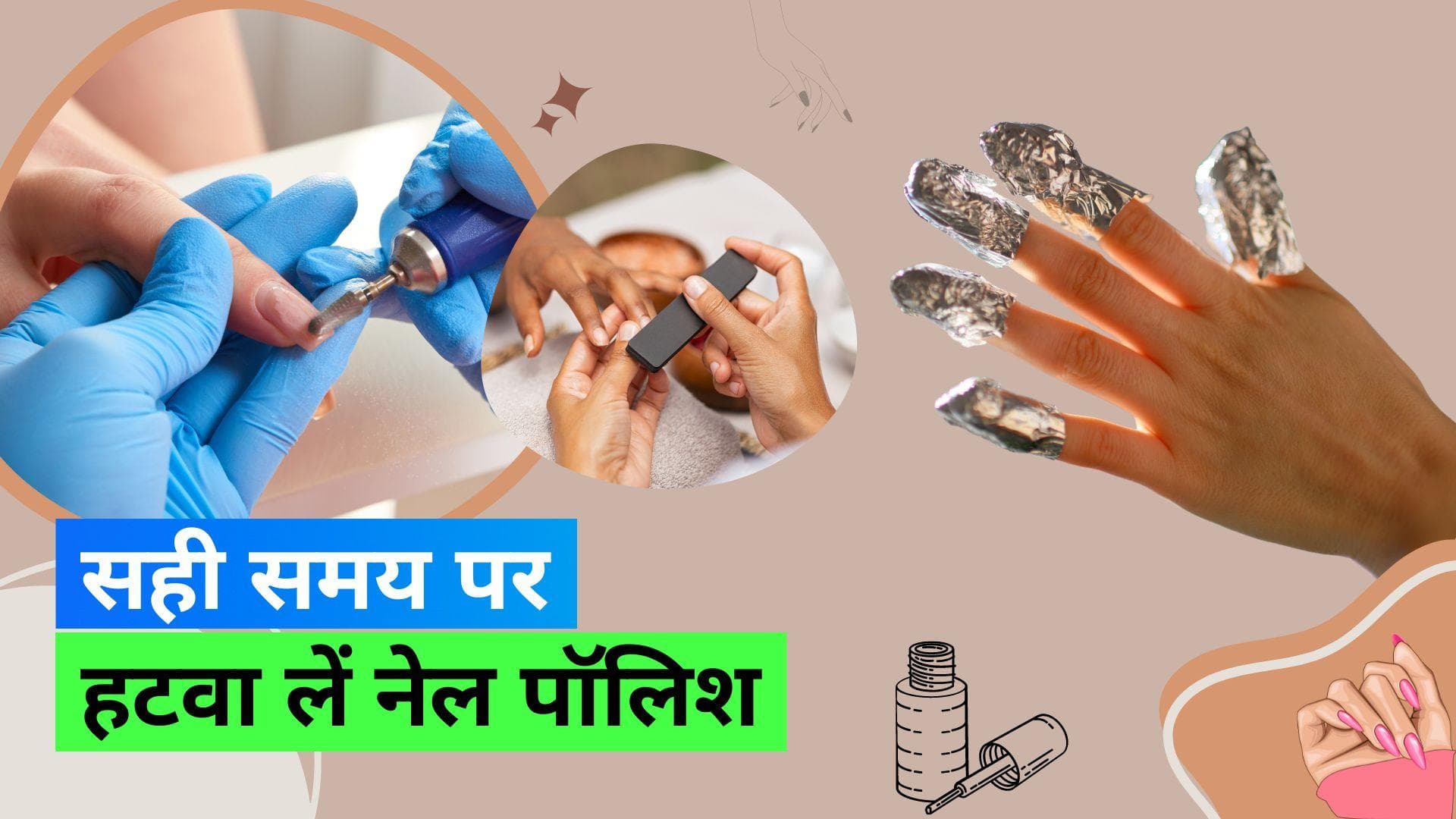 Manicure: मैनीक्योर करवाने से बढ़ सकता है बैक्टीरियल इन्फेक्शन का ख़तरा, जानिए कैसे 