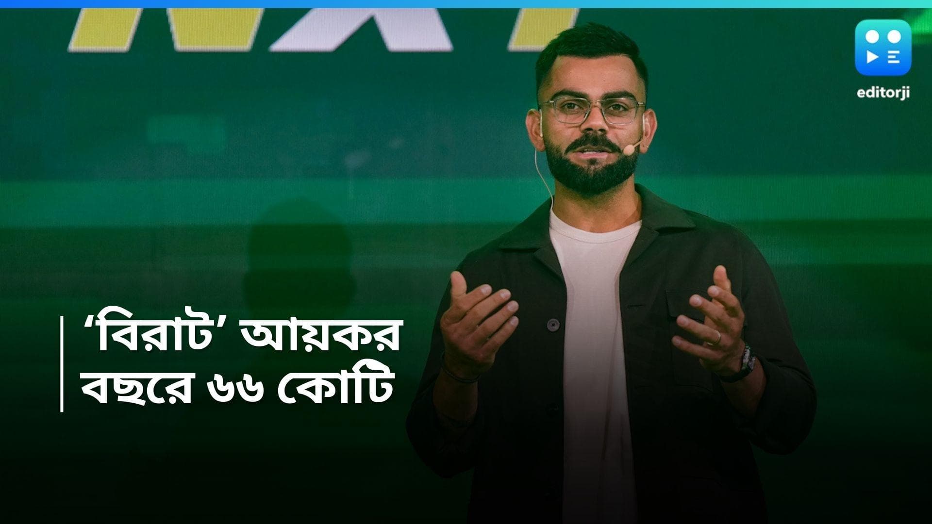 Virat Kohli : রোহিত-বিরাট বছরে কত টাকা আয়কর দেন জানেন? রইল তালিকা 