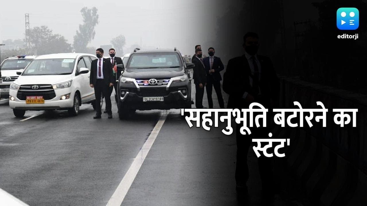 PM Modi Security Breach: राकेश टिकैत ने कहा, सहानुभूति बटोरने का स्टंट