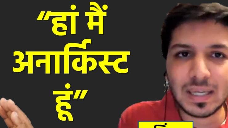 अनार्किस्ट योहान टेंगरा से गिरिजेश वशिष्ठ की बातचीत, सेहत नीति किसके हाथ में? yohan tengra interview