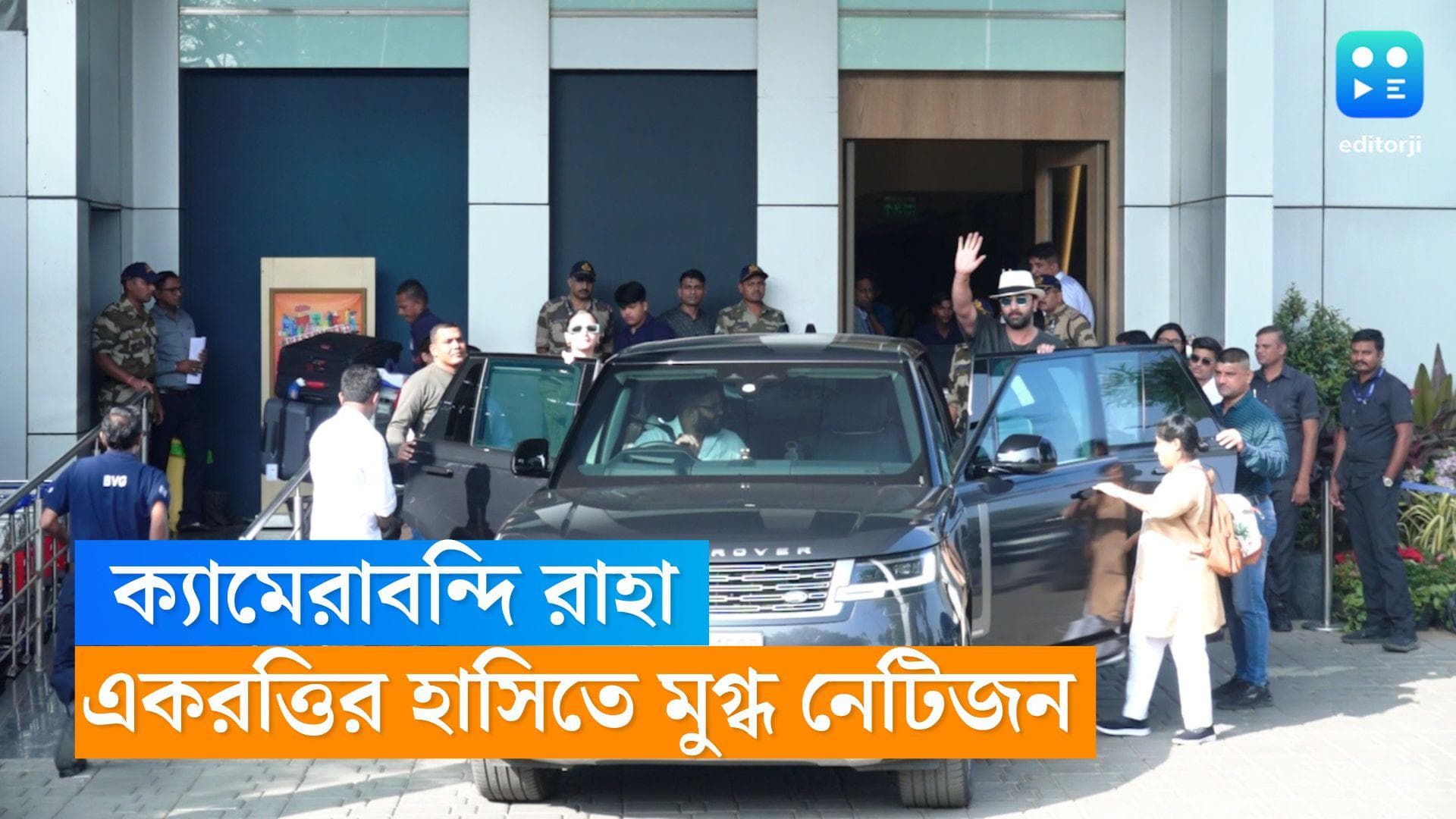 Ranbir-Alia-Raha: বিমানবন্দরে বাবা-মায়ের সঙ্গে ক্যামেরাবন্দি রাহা, একরত্তির হাসিতে মুগ্ধ নেটিজন 