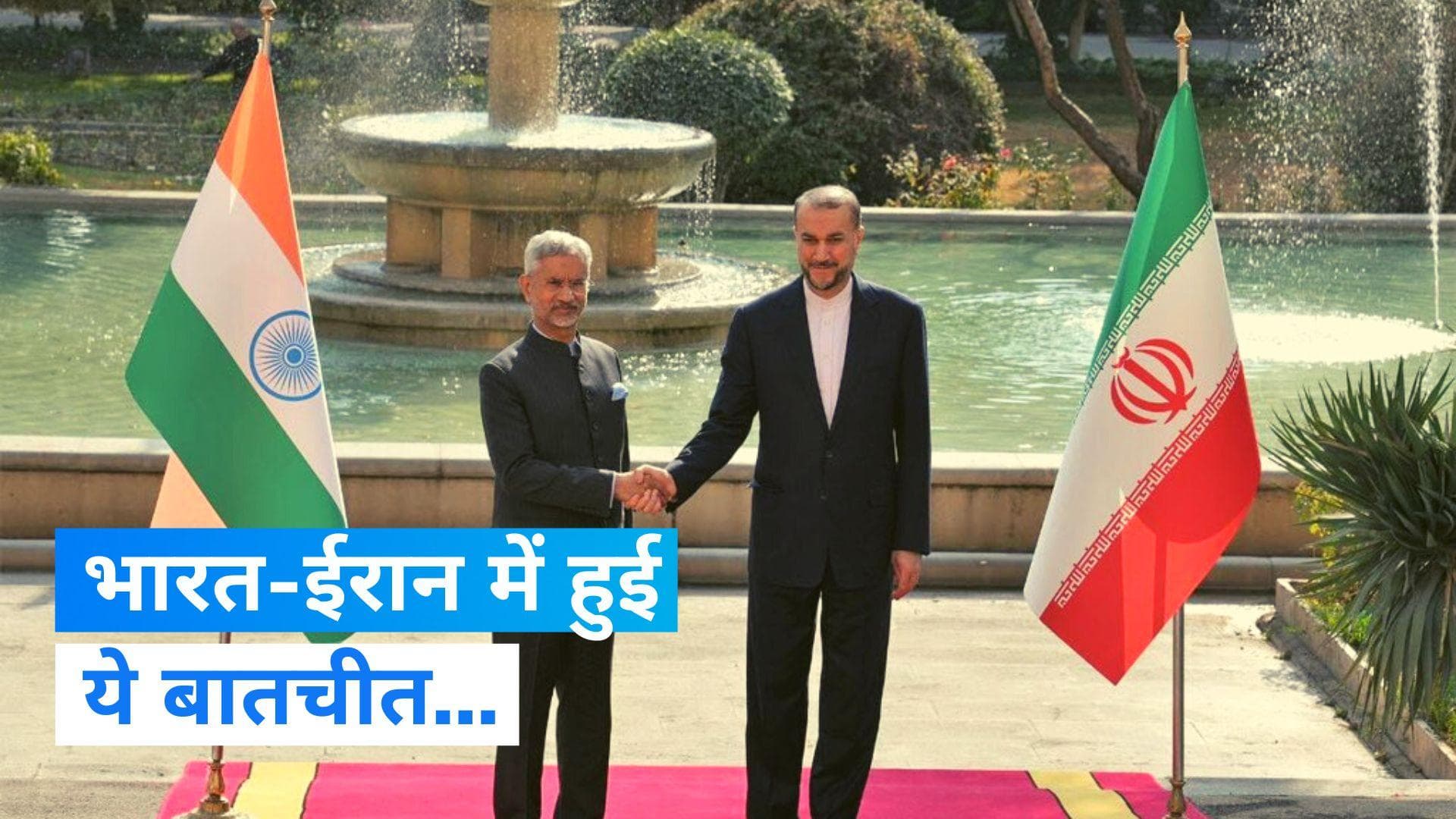 Red Sea Crisis: लाल सागर में बढ़ते तनाव के बीच भारत-ईरान की बातचीत, विदेश मंत्री एस जयशंकर ने किया पोस्ट