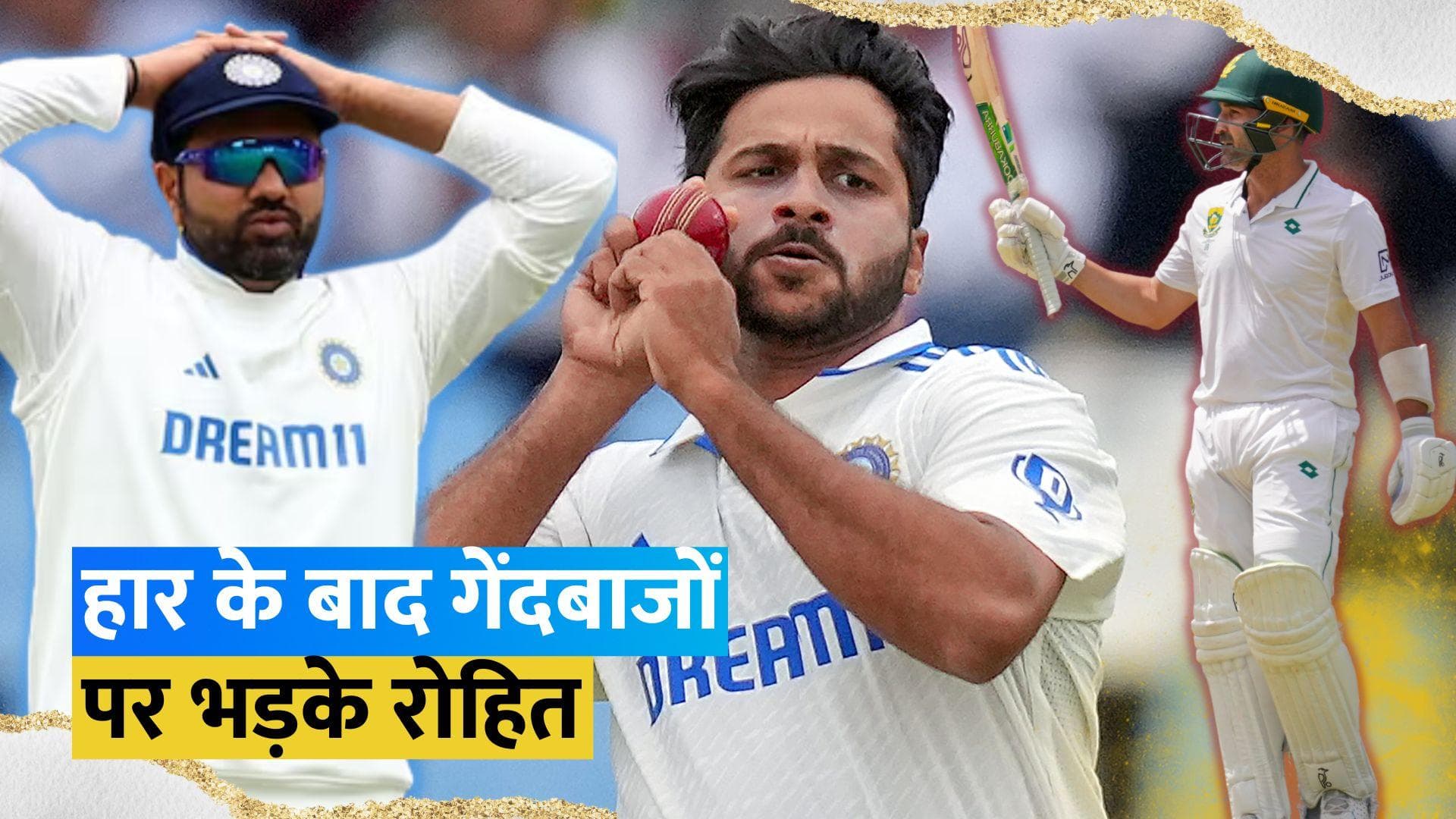 IND vs SA: 'बुमराह को सपोर्ट नहीं मिला', कप्तान Rohit Sharma ने बताया, बॉलिंग में कहां रह गई कमी