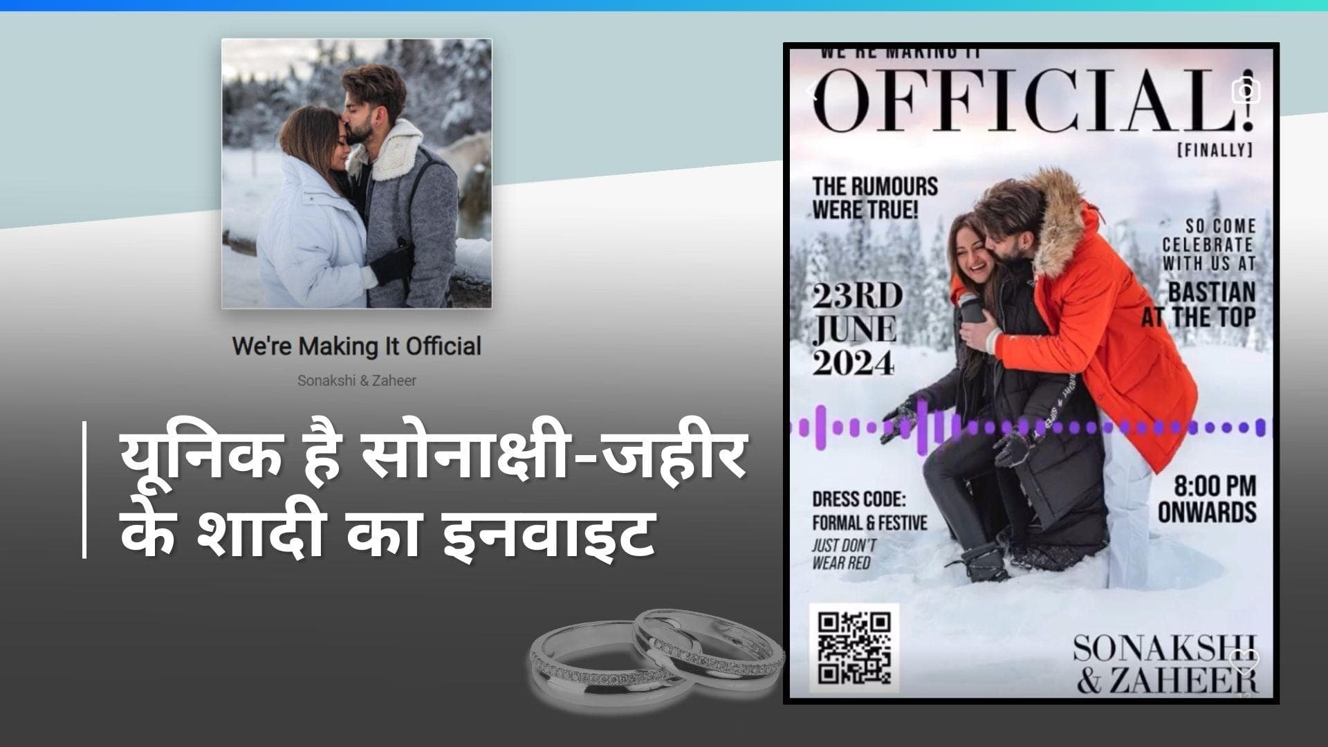 Sonakshi-Zaheer का वेडिंग इन्वाइट हुआ लीक, 'आपके बिना सेलिब्रेशन पूरा नहीं होगा...'