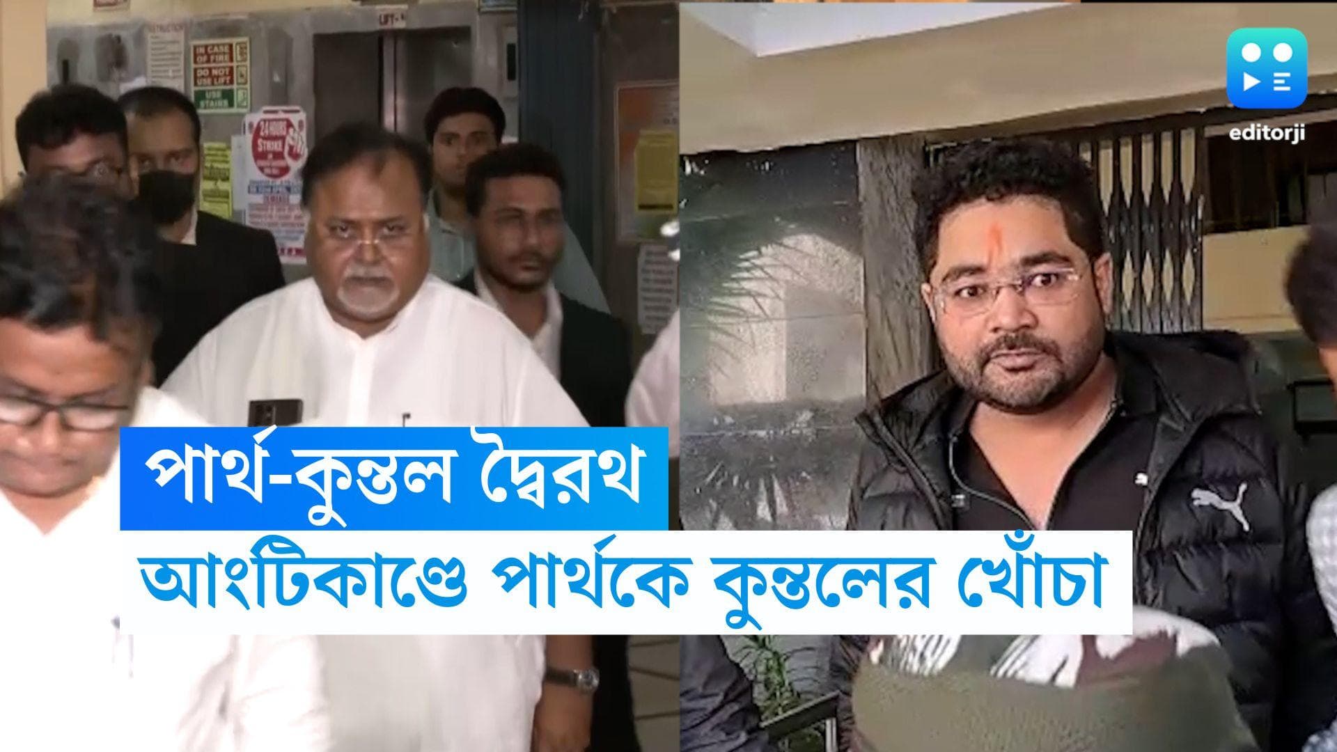 Recruitment Scam: 'হাতে আংটি নেই, ঘামাচি আছে', আংটিকাণ্ডে পার্থকে কটাক্ষ কুন্তল ঘোষের?
