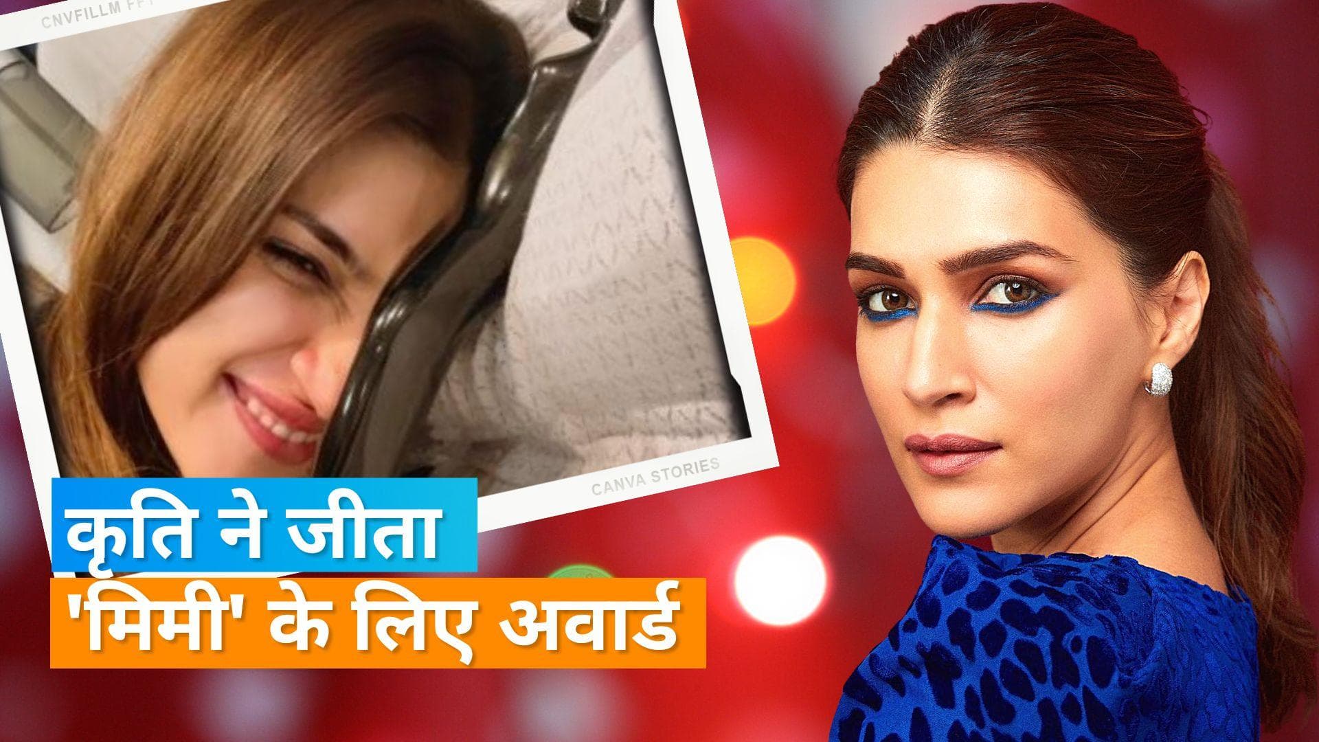 Kriti Sanon ने बेस्ट एक्ट्रेस का अवार्ड किया अपने नाम, डेटिंग को लेकर कही ये बात 