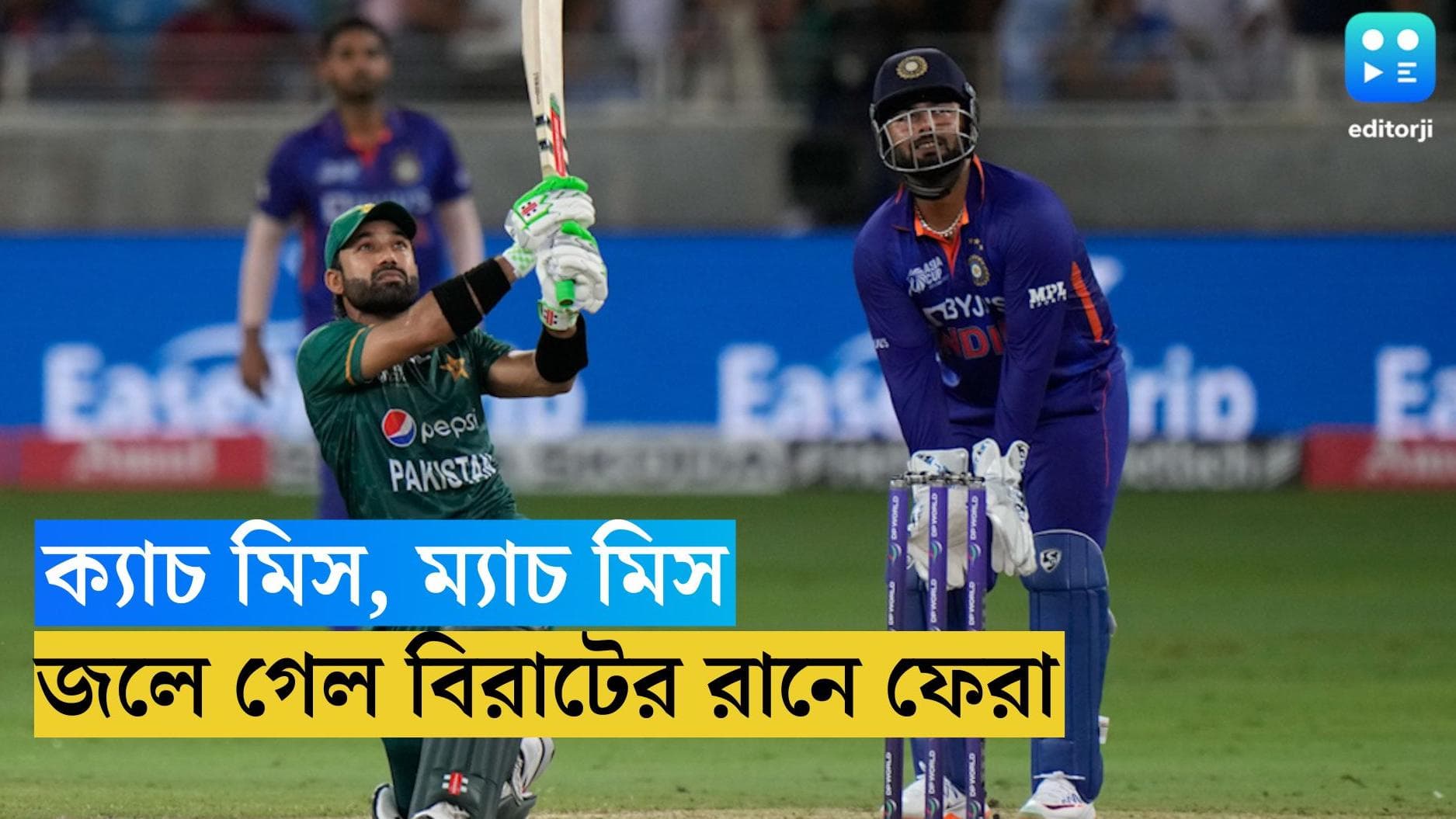 Asia Cup 2022 : শেষ ওভারে নাটক, ভারতকে পাঁচ উইকেটে হারাল পাকিস্তান, জলে গেল বিরাটের ৬০ রান