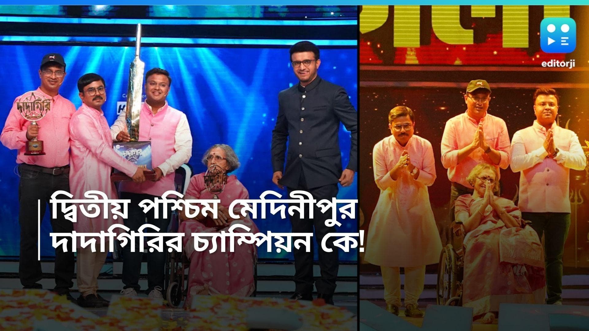 Dadagiri Season 10: দাদাগিরি-র গ্র্যান্ড ফিনালে, ৫ জেলাকে হারিয়ে চ্যাম্পিয়ন কে, কত টাকা পুরস্কার মিলল ?
