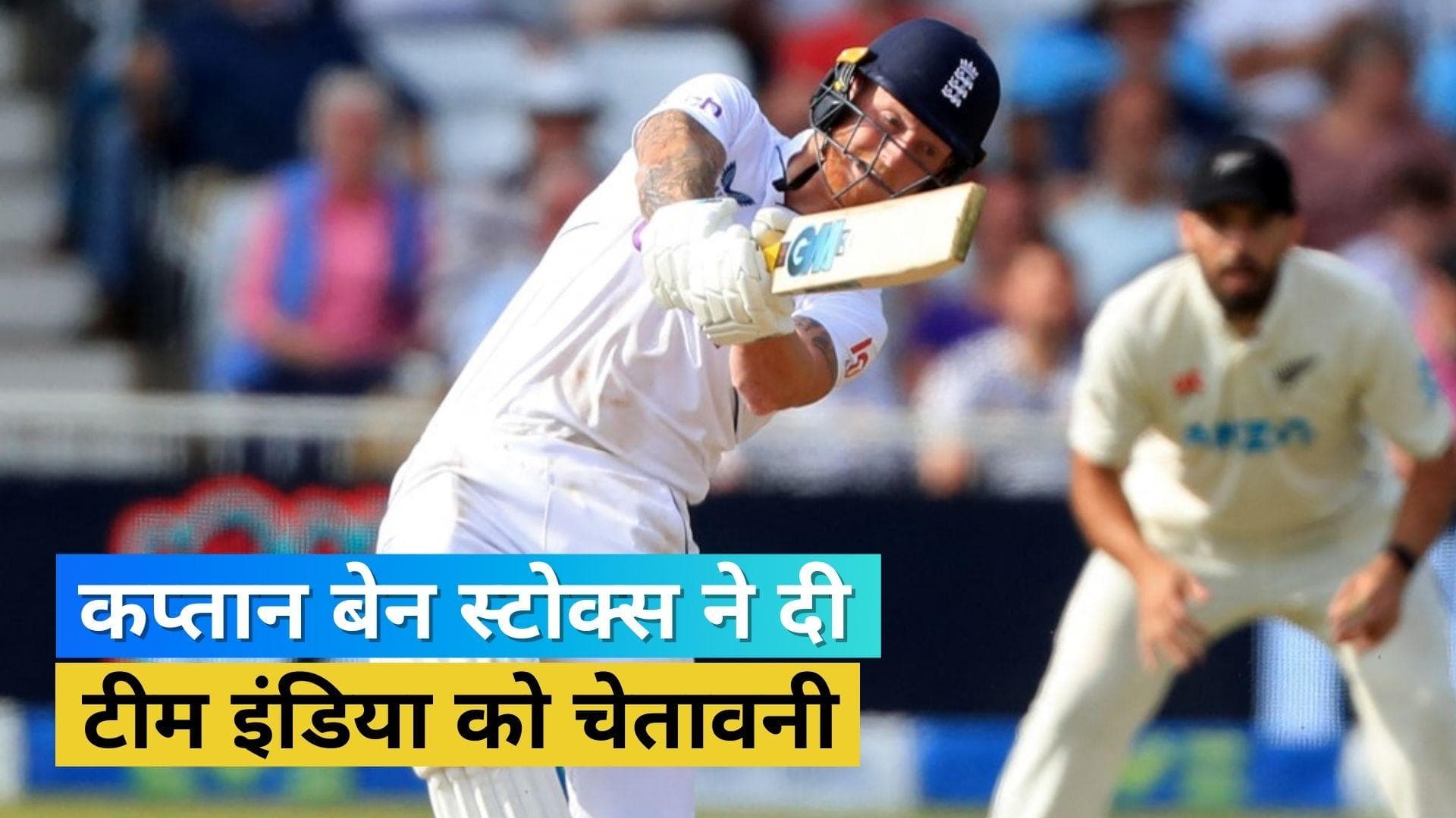 'इंडिया के खिलाफ इसी माइंडसेट के साथ उतरेंगे', न्यूजीलैंड पर क्लीन स्वीप के बाद बोले इंग्लैंड के कप्तान 