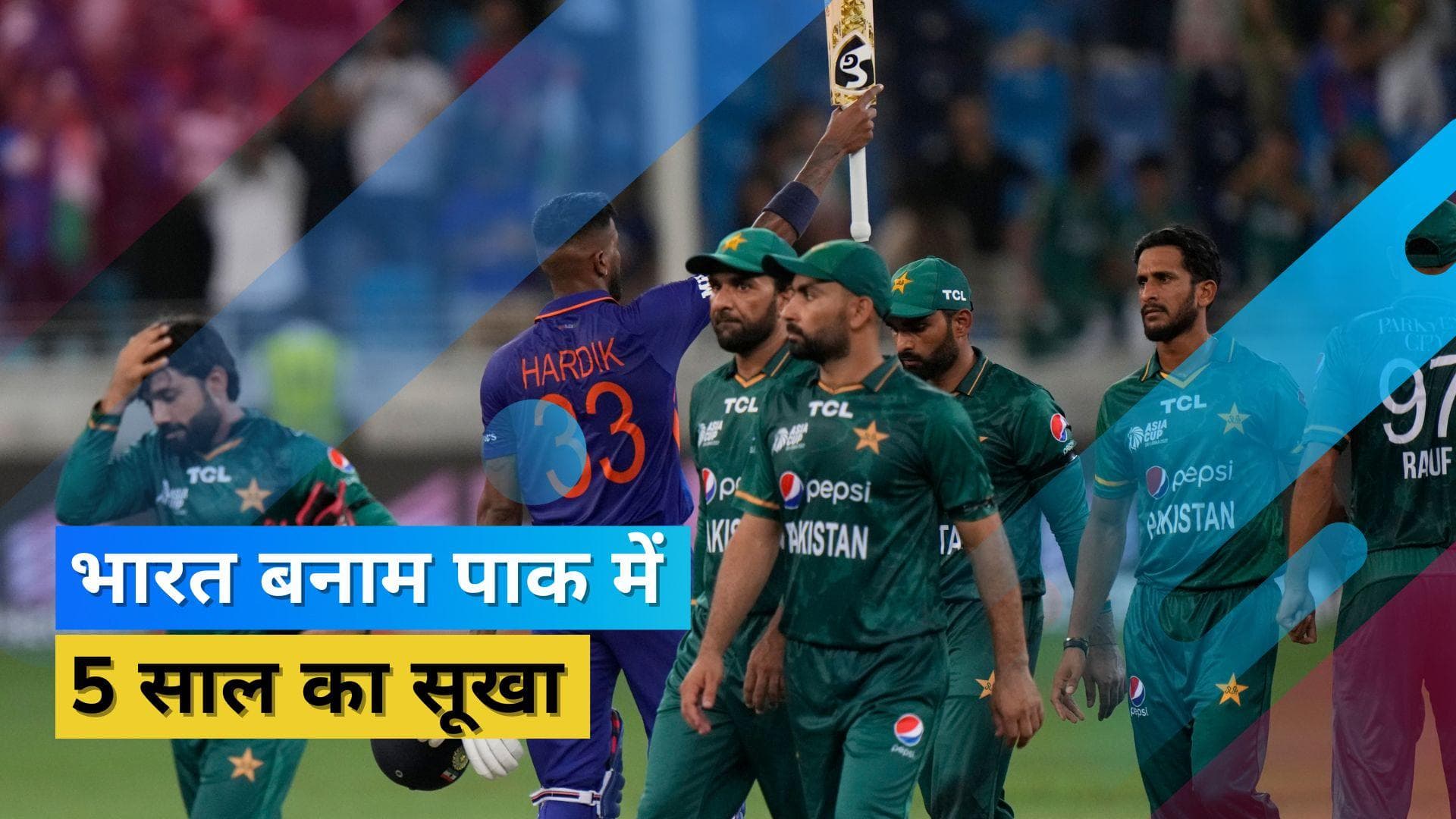 भारतीय क्रिकेट प्रेमियों को लगा बड़ा झटका, अगले 5 सालों तक नहीं खेली जाएगी भारत बनाम पाकिस्तान सीरीज