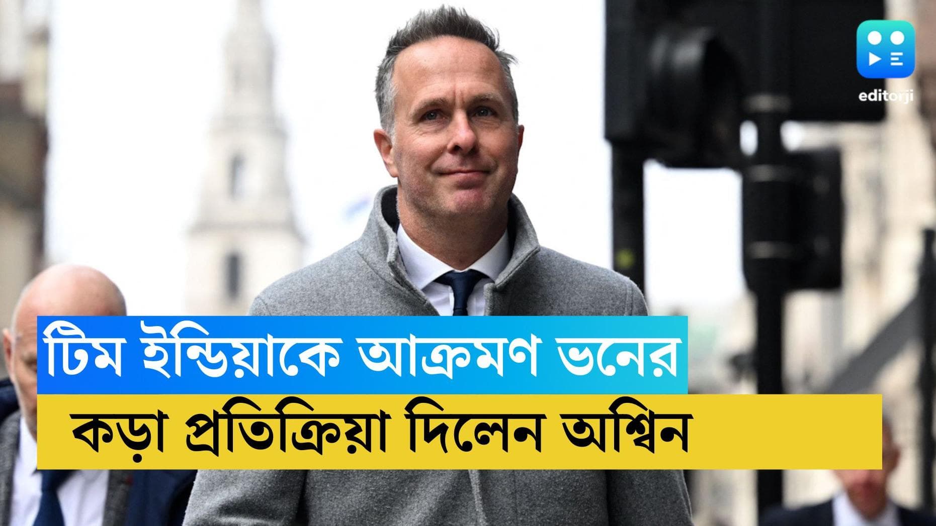 Michael Vaughan on Team India: দক্ষতার প্রতি সুবিচার করছে না ভারত, মন্তব্য ভনের, কড়া প্রতিক্রিয়া অশ্বিনের