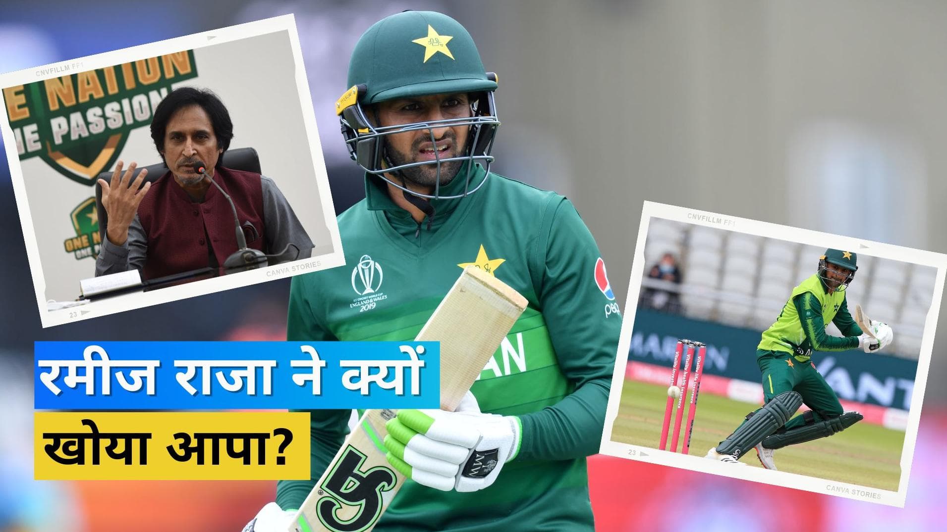 'हमारी बेंच पर मेस्सी नहीं बैठे हुए', शोएब मलिक को टीम में शामिल ना करने के सवाल पर तिलमिला उठे रमीज राजा