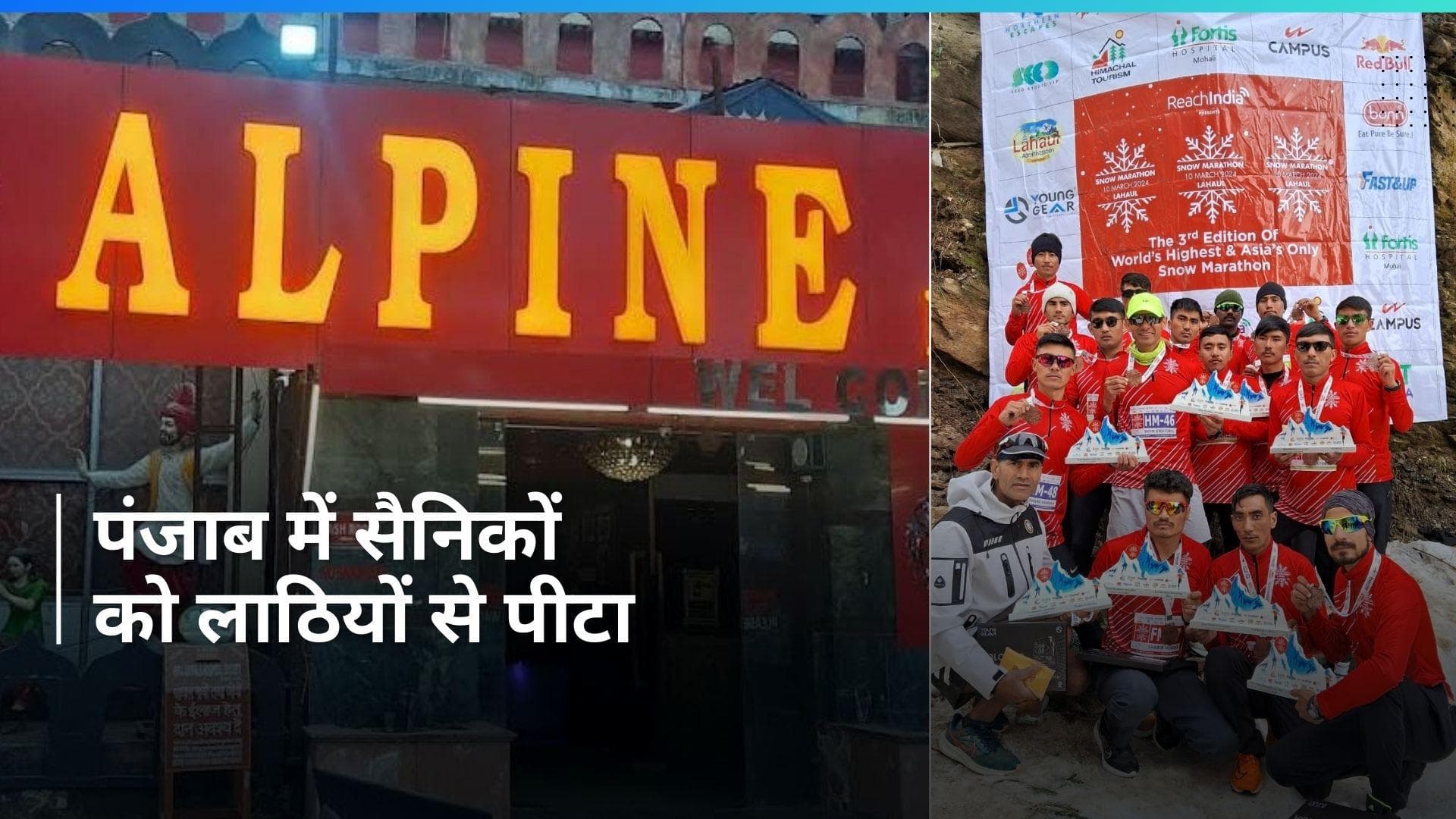 Punjab News: पंजाब में ढाबा मालिक और कर्मचारियों ने सेना के मेजर और जवानों को पीटा, इस वजह से हुआ विवाद