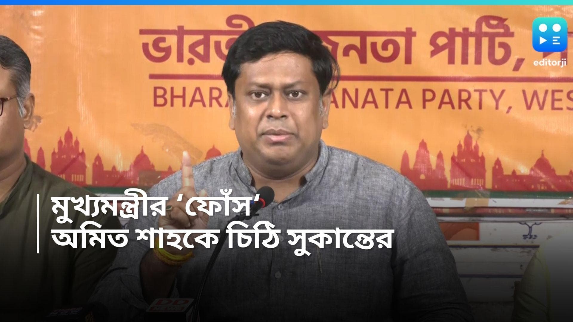 Bangla Bandh 2024 : মুখ্যমন্ত্রীর ফোঁস বার্তায় উসকানির অভিযোগ, অমিত শাহকে চিঠি রাজ্য বিজেপির