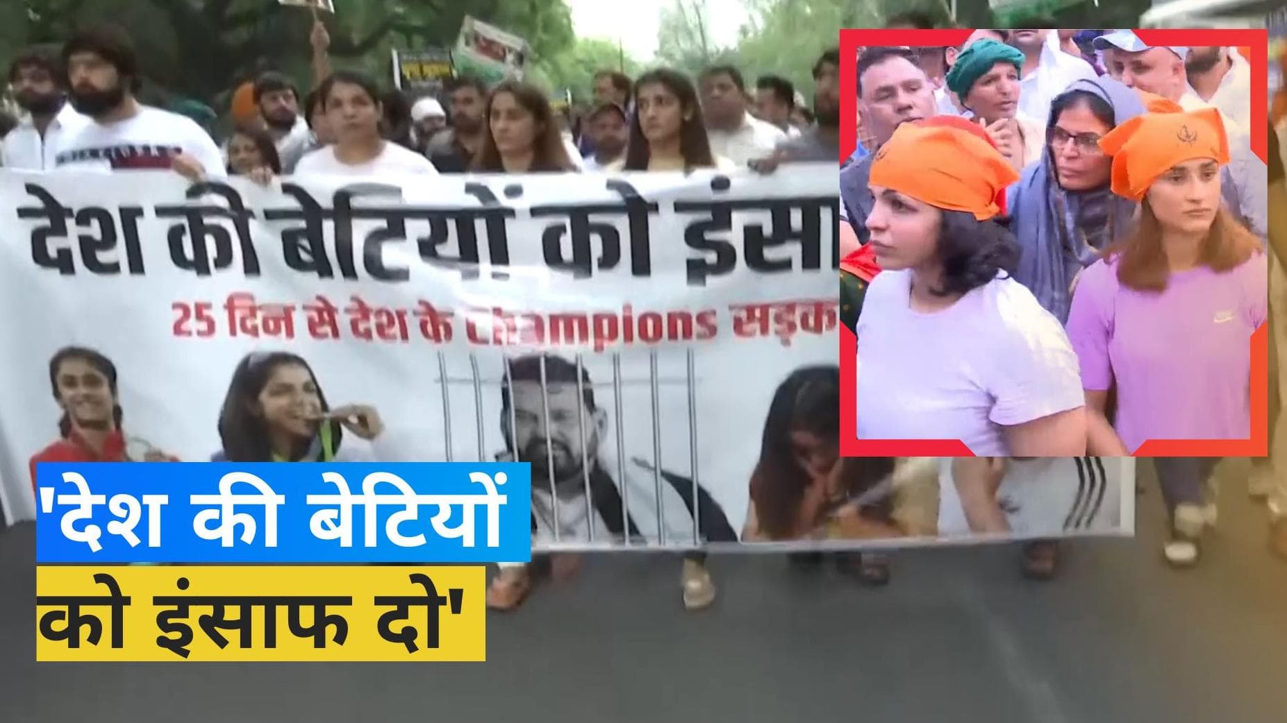 Wrestlers Protest: पहलवानों ने बैनर लेकर निकाला मार्च, बंगला साहिब गुरुद्वारे में टेका माथा