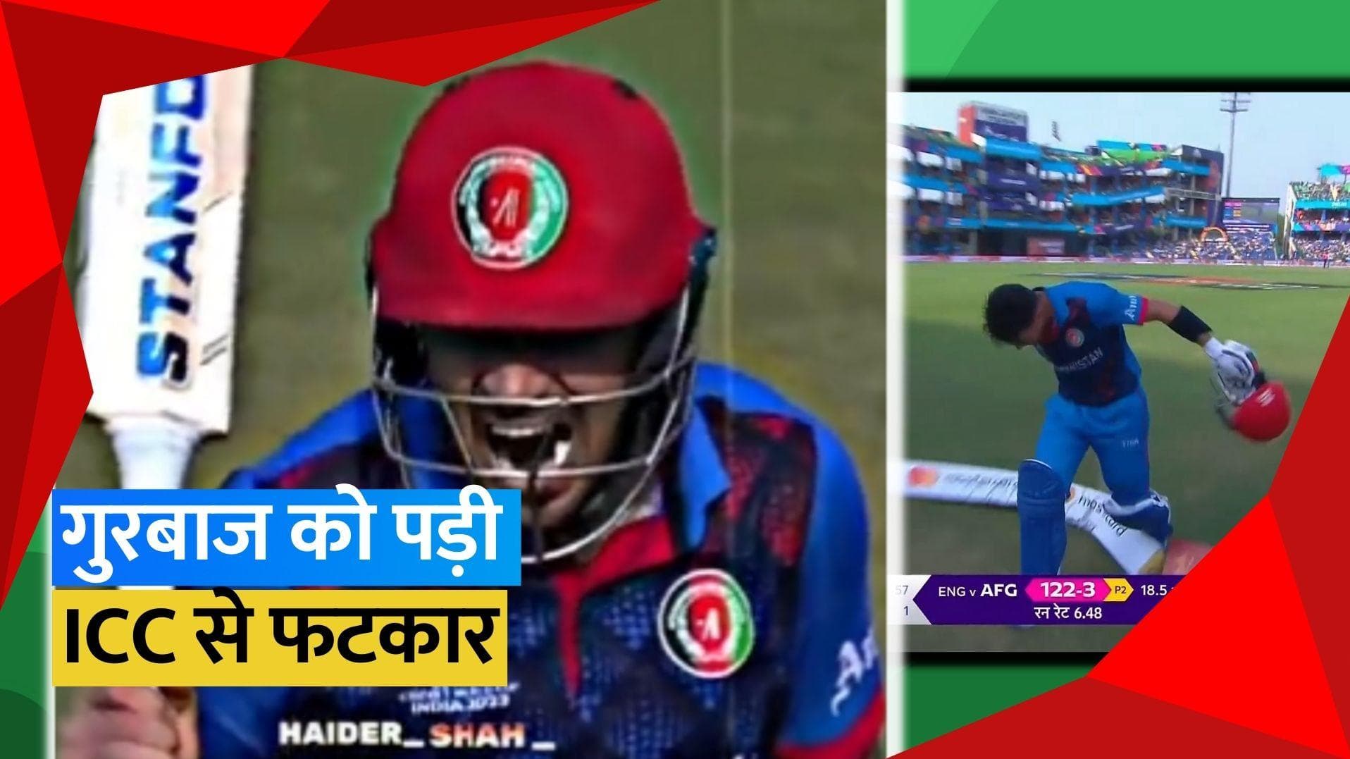 World Cup 2023: Rahmanullah Gurbaz को पड़ी ICC से डांट, जानें किस मामले में लगी फटकार