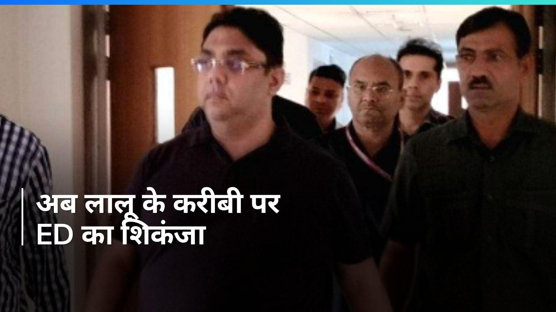 ED ने लालू परिवार के करीबी के खिलाफ छापे मारे, जानें किस मामले में हुआ एक्शन