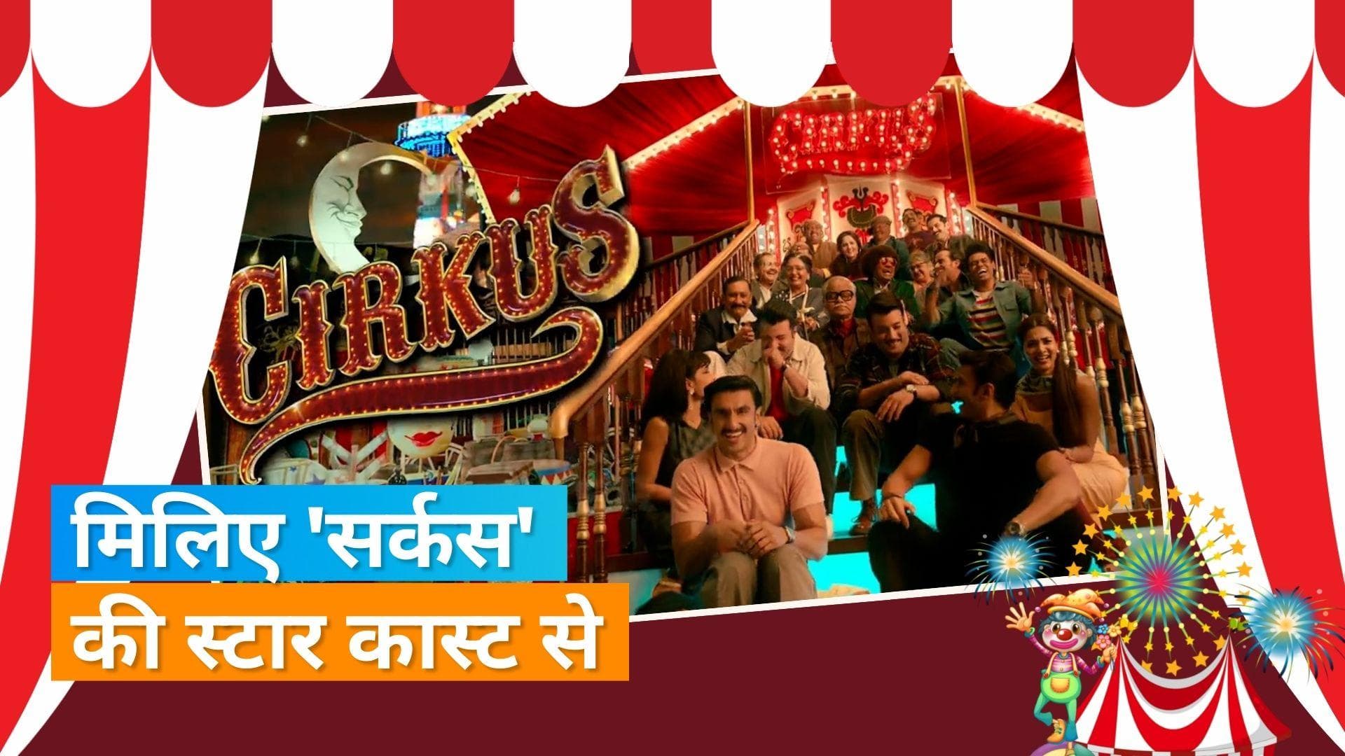 Cirkus Teaser: सिंपल 1960 के दशक में ले जाएंगे Ranveer Singh, बताएंगे Google के बिना कैसी थी दुनिया? 