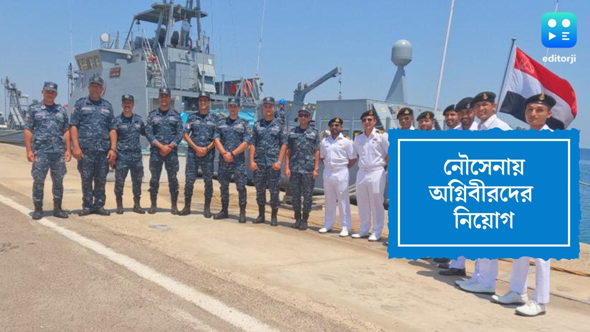 Agniveer:অগ্নিবীর এসএসআর পদে প্রায় ৩ হাজার চাকরির সুযোগ