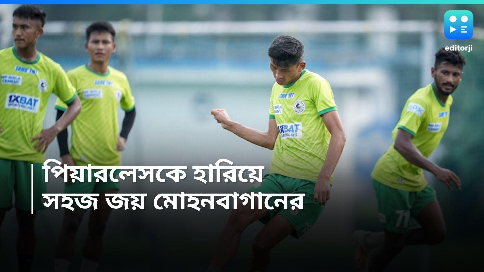 CFL 2024: কলকাতা লিগে প্রথম জয়, পিয়ারলেসকে হারিয়ে তিন পয়েন্ট ঘরে তুলল মোহনবাগান