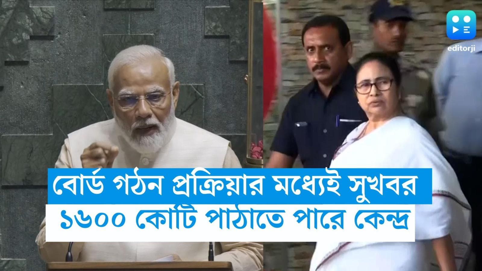 West Bengal Panchayat: বোর্ড গঠন প্রক্রিয়ার মধ্যেই সুখবর, দিল্লি থেকে ১৬০০ কোটি বরাদ্দ আসতে পারে রাজ্যে