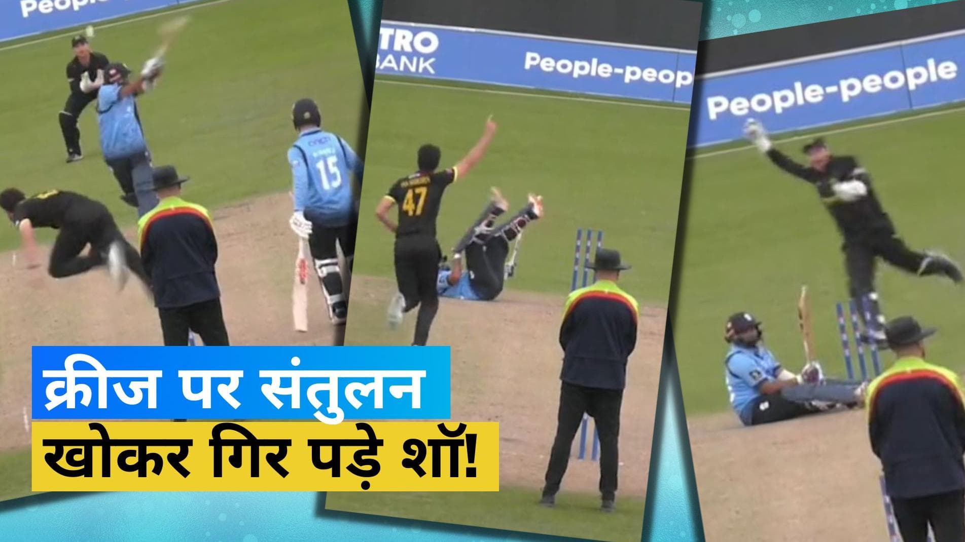 Northamptonshire के लिए डेब्यू मैच में हिटविकेट होकर आउट हुए Prithvi Shaw, देखें 