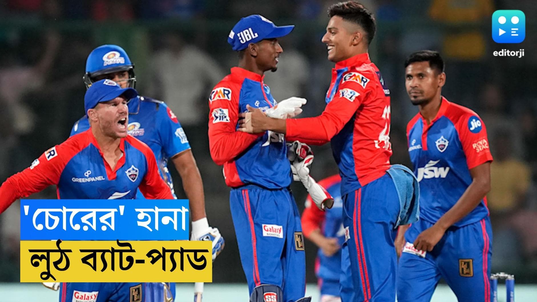 IPL 2023 Delhi Capitals: চুরি গেল ব্যাট-প্যাড-গ্লাভস, দিল্লি ক্যাপিটালসের অভিযোগের ভিত্তিতে তদন্ত
