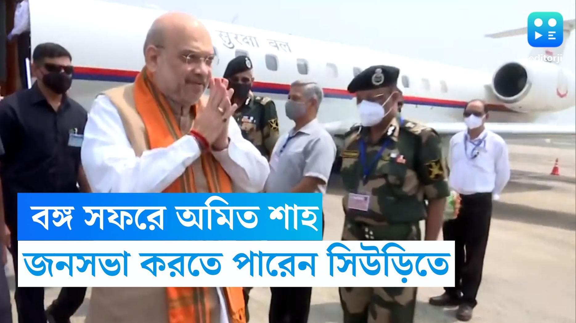 Amit Shah : শুক্রবার বঙ্গ সফরে আসতে পারেন অমিত শাহ, সিউড়িতে জনসভার সম্ভাবনা