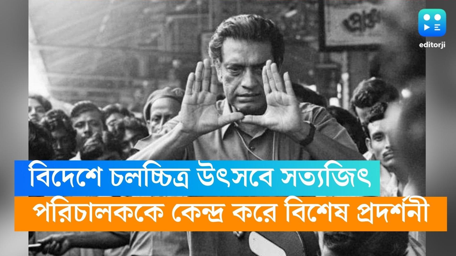 Satyajit Ray : বিদেশের মাটিতে সত্যজিৎ রায়, চলচ্চিত্র উৎসবে প্রদর্শিত পরিচালকের তোলা অদেখা ছবি 