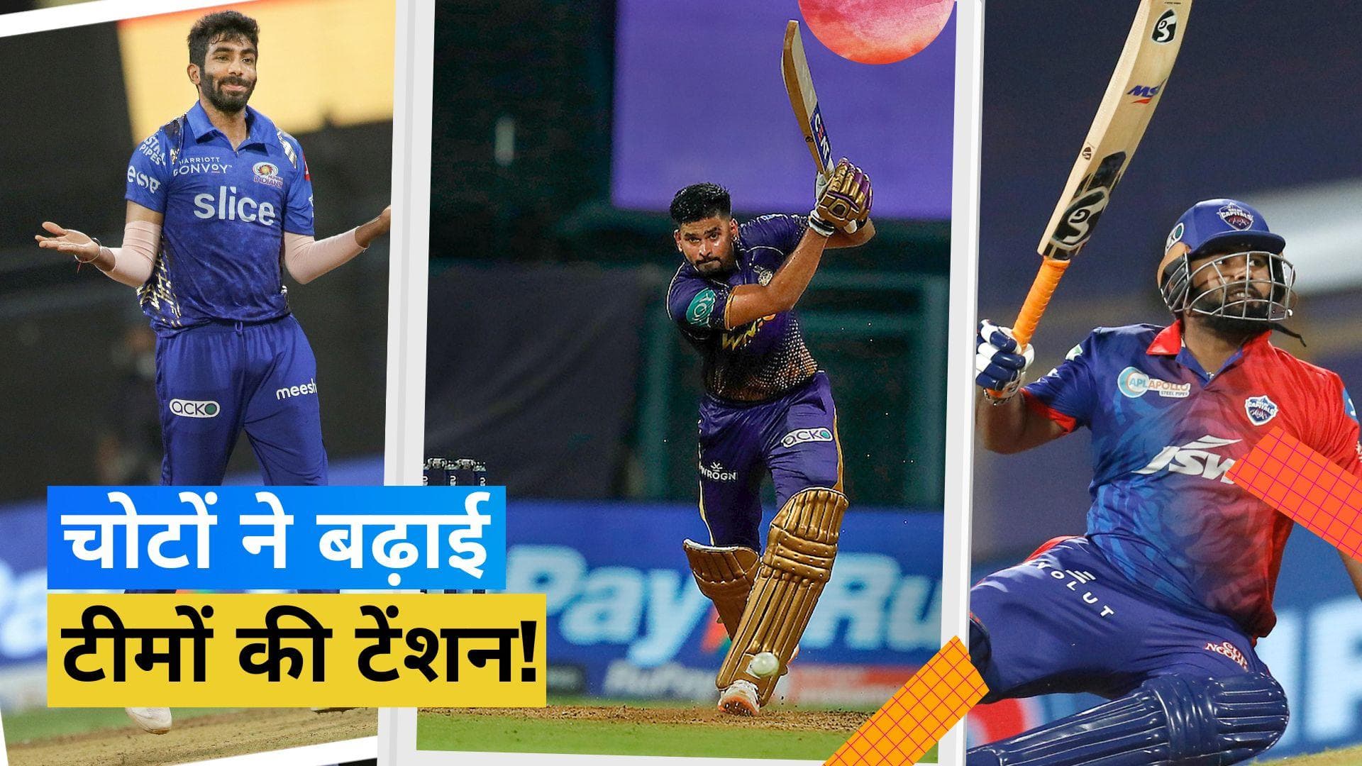 IPL 2023: टूर्नामेंट के आगाज से पहले टीमों के लिए सिरदर्दी बनी खिलाड़ियों की चोट, देखें पूरी लिस्ट