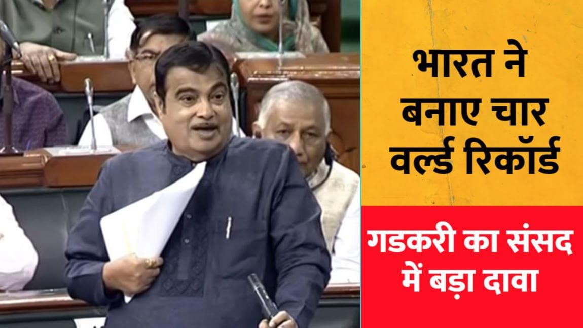 2024 तक America जैसी होंगी भारत की सड़कें...हाइवेमैन Nitin Gadkari का दावा