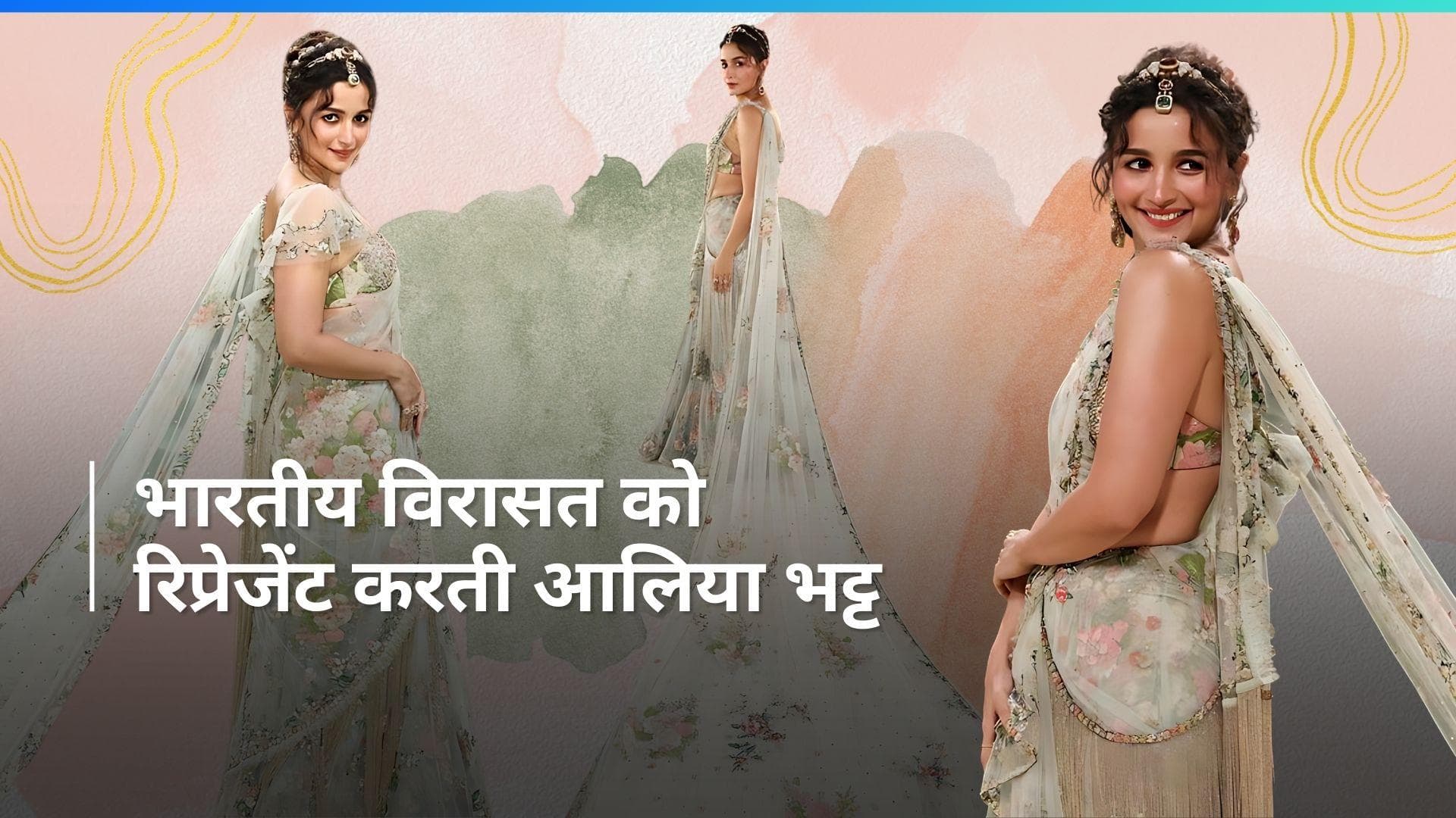 Met Gala 2024 में Alia Bhatt की शानदार दूसरी  अपीरियंस, हैंडमेड साड़ी पहनकर एक्ट्रेस ने बिखेरा जलवा  