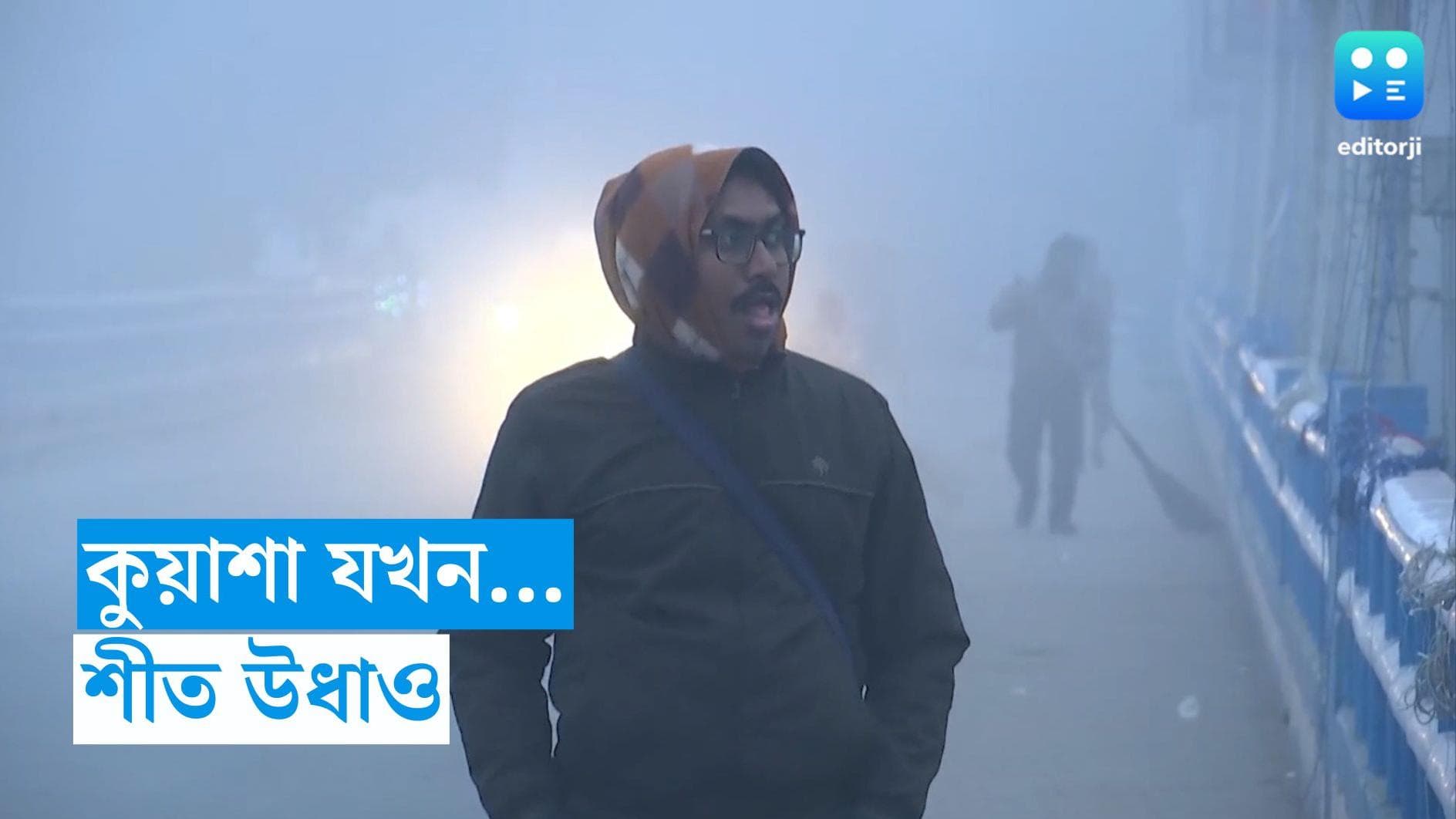 West Bengal Weather Update : মেঘেতেই গোঁত্তা খেল উত্তুরে হাওয়া, মকরের আগেই কী শীতের ইনিংস শেষ ?