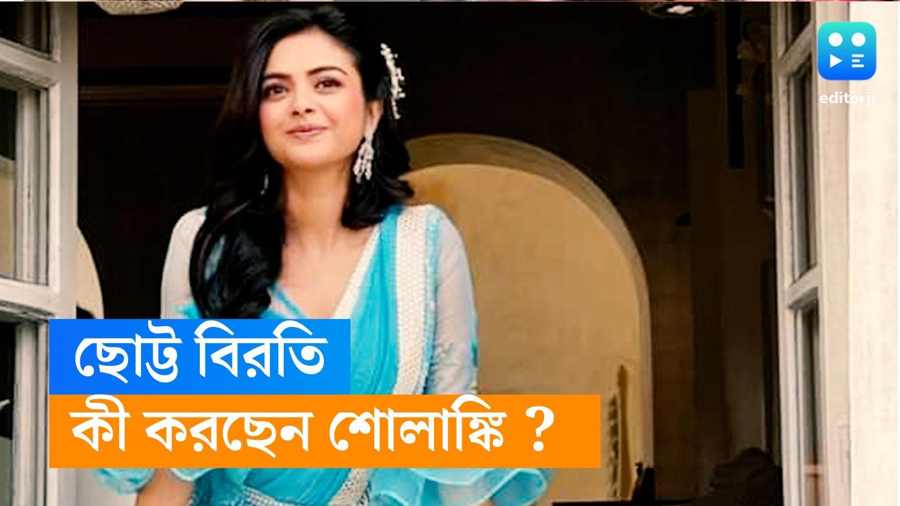 Solanki Roy: খড়িকে ছাড়া চলছে 'গাঁটছড়া', দিন কেমন কাটছে শোলাঙ্কির?