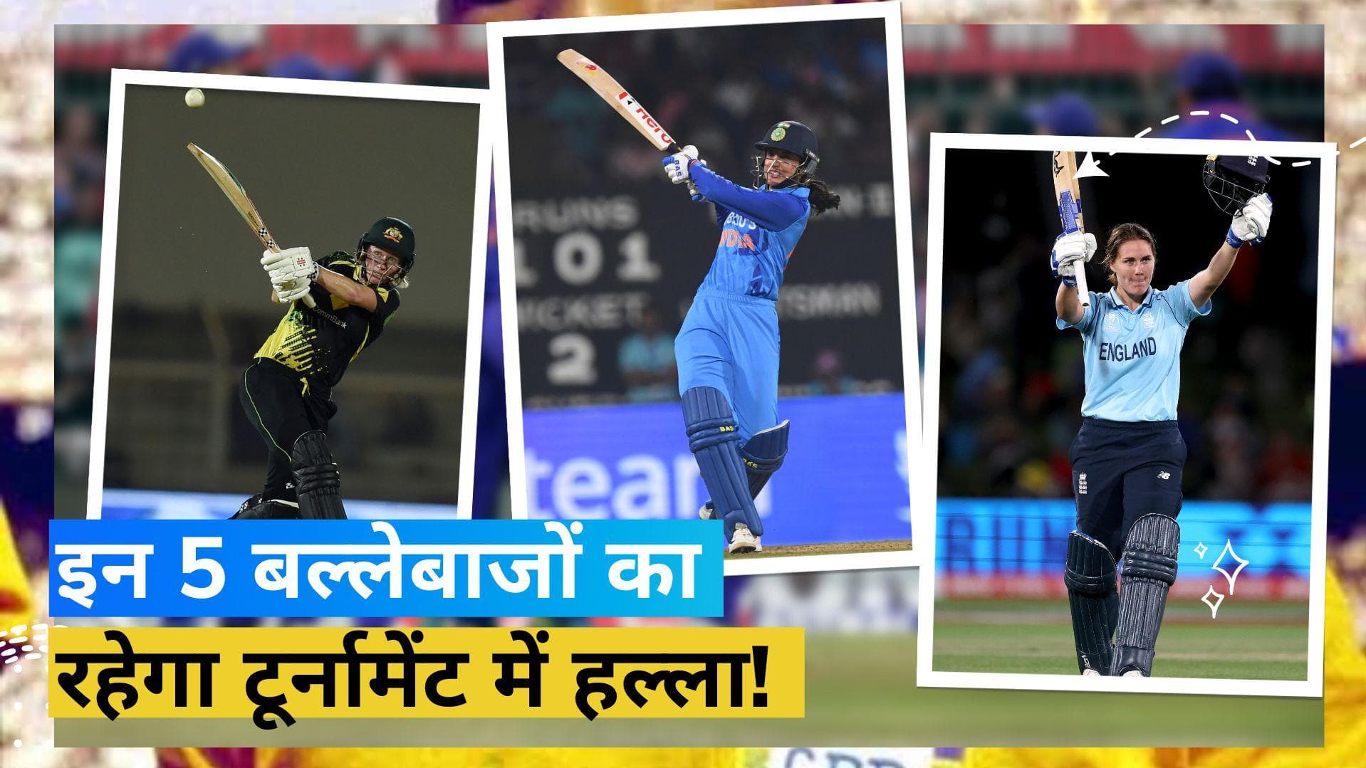 Womens T20 World Cup:मंधाना का चलेगा बल्ला या बेथ मूनी का होगा राज, इन 5 बल्लेबाजों पर रहेगी निगाहें